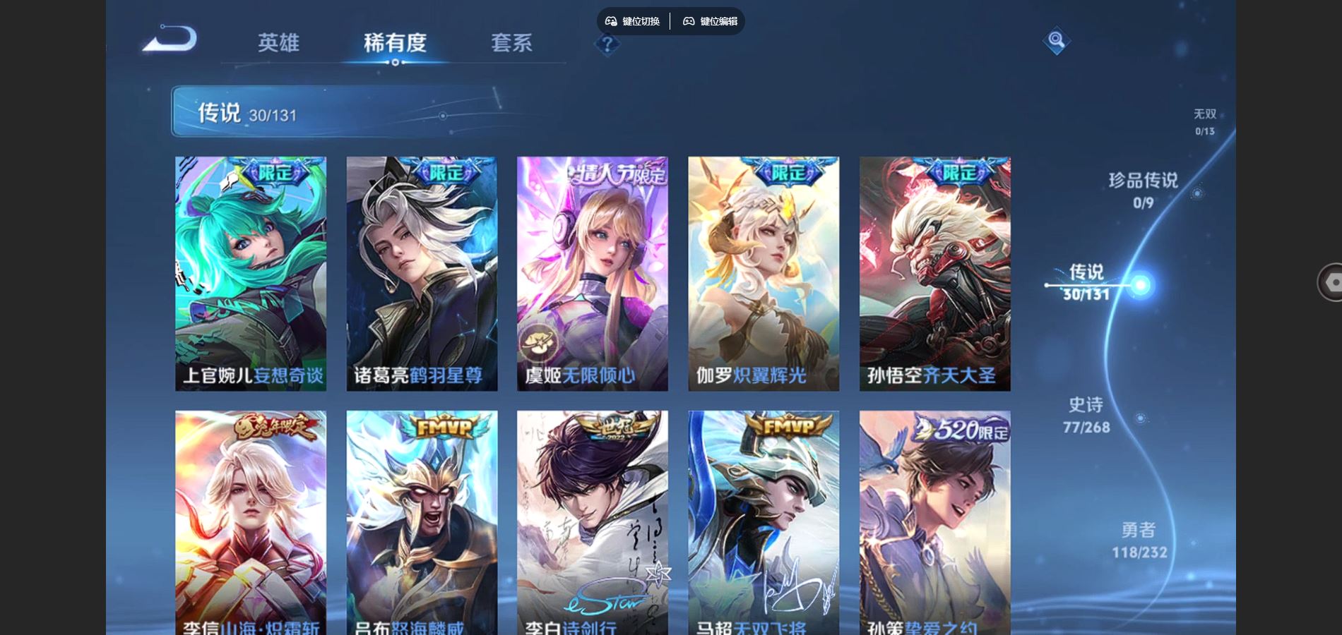 WZCMW442171王者荣耀账号详情图8