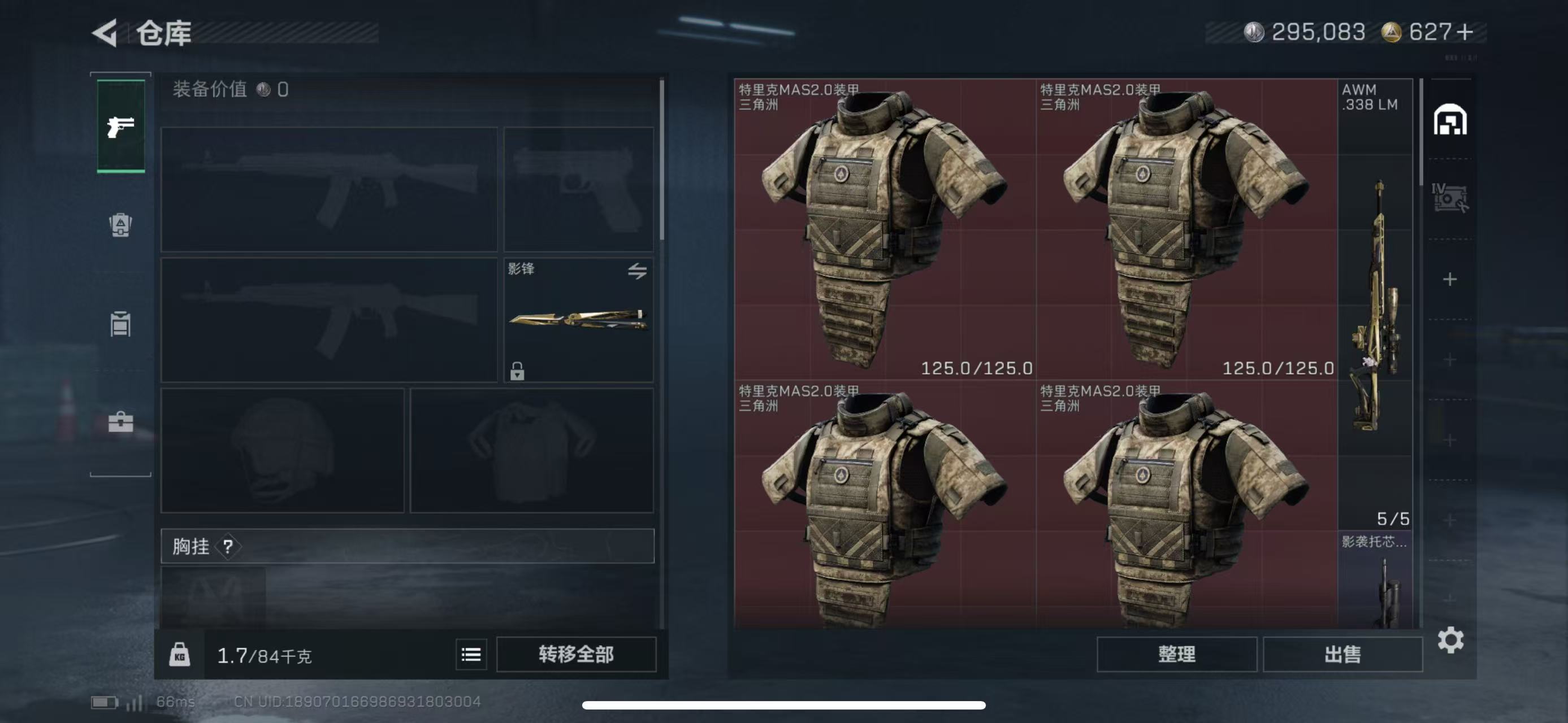 SJZCMW49162三角洲行动账号详情图3