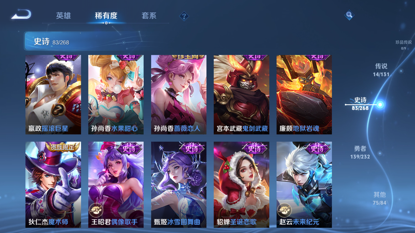 WZCMW441103王者荣耀账号详情图16 WZCMW441103王者荣耀账号详情图16