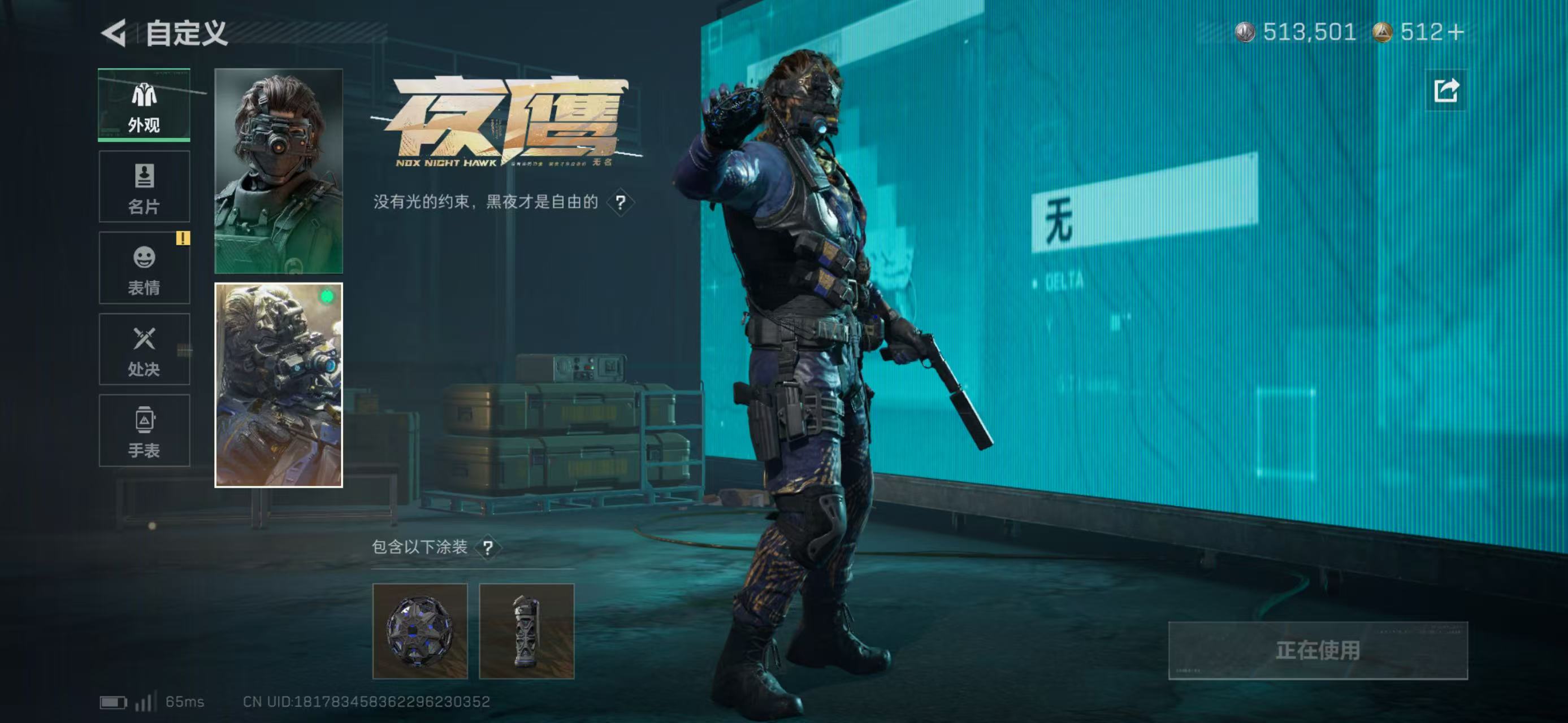 SJZCMW49117三角洲行动账号详情图4