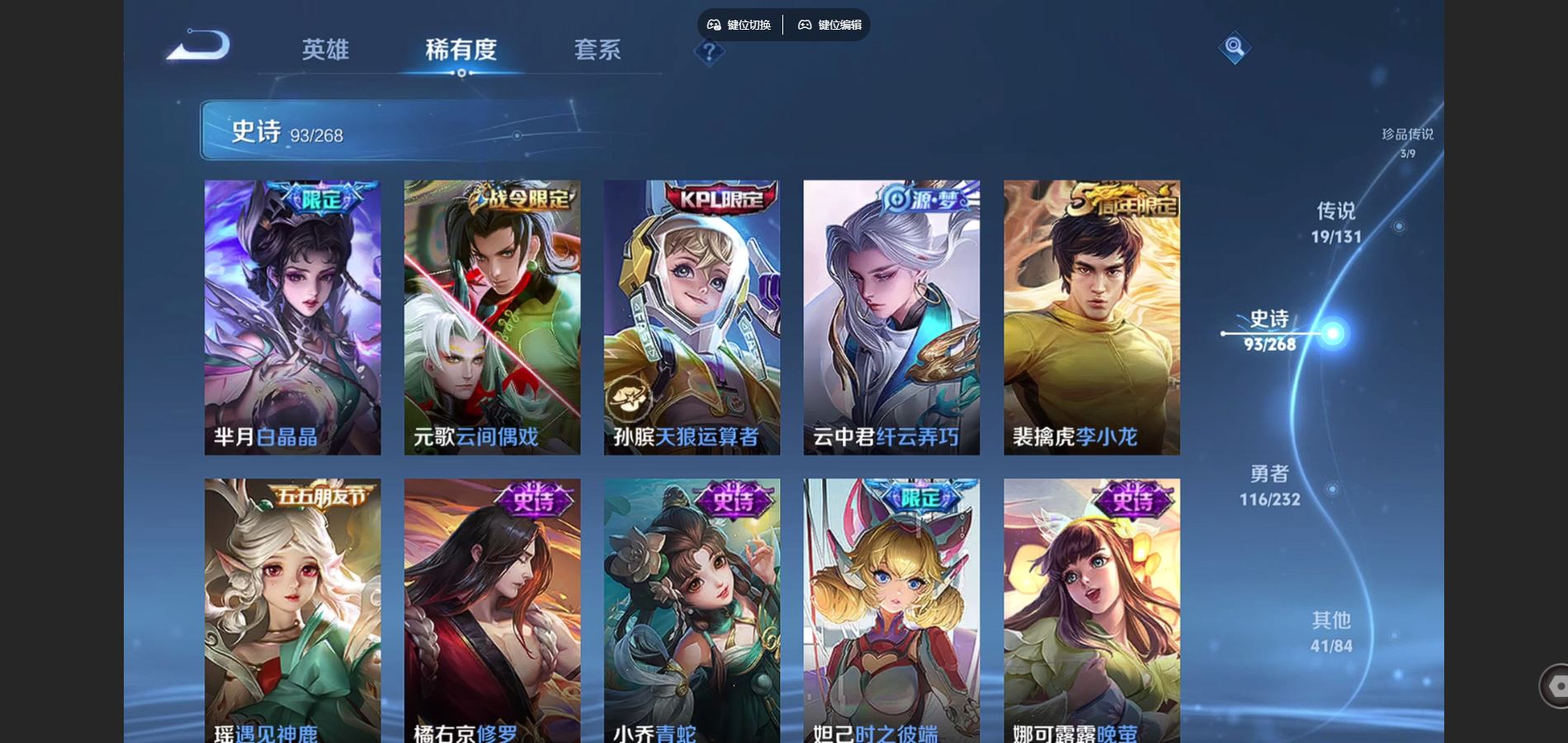 WZCMW441101王者荣耀账号详情图15