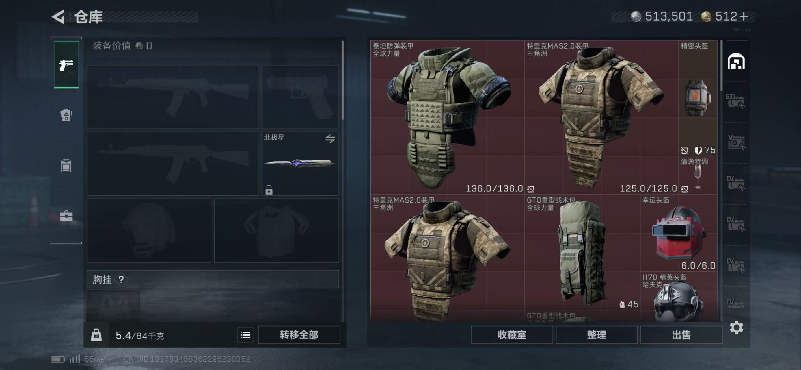 SJZCMW49117三角洲行动账号详情图2