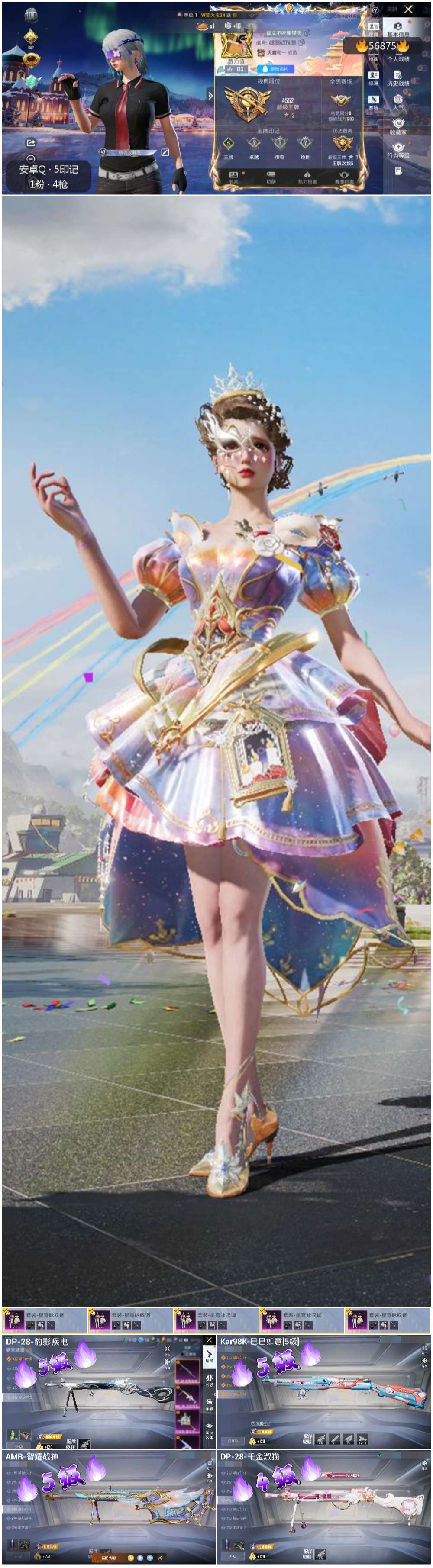 HPSJ418981和平精英账号详情图3