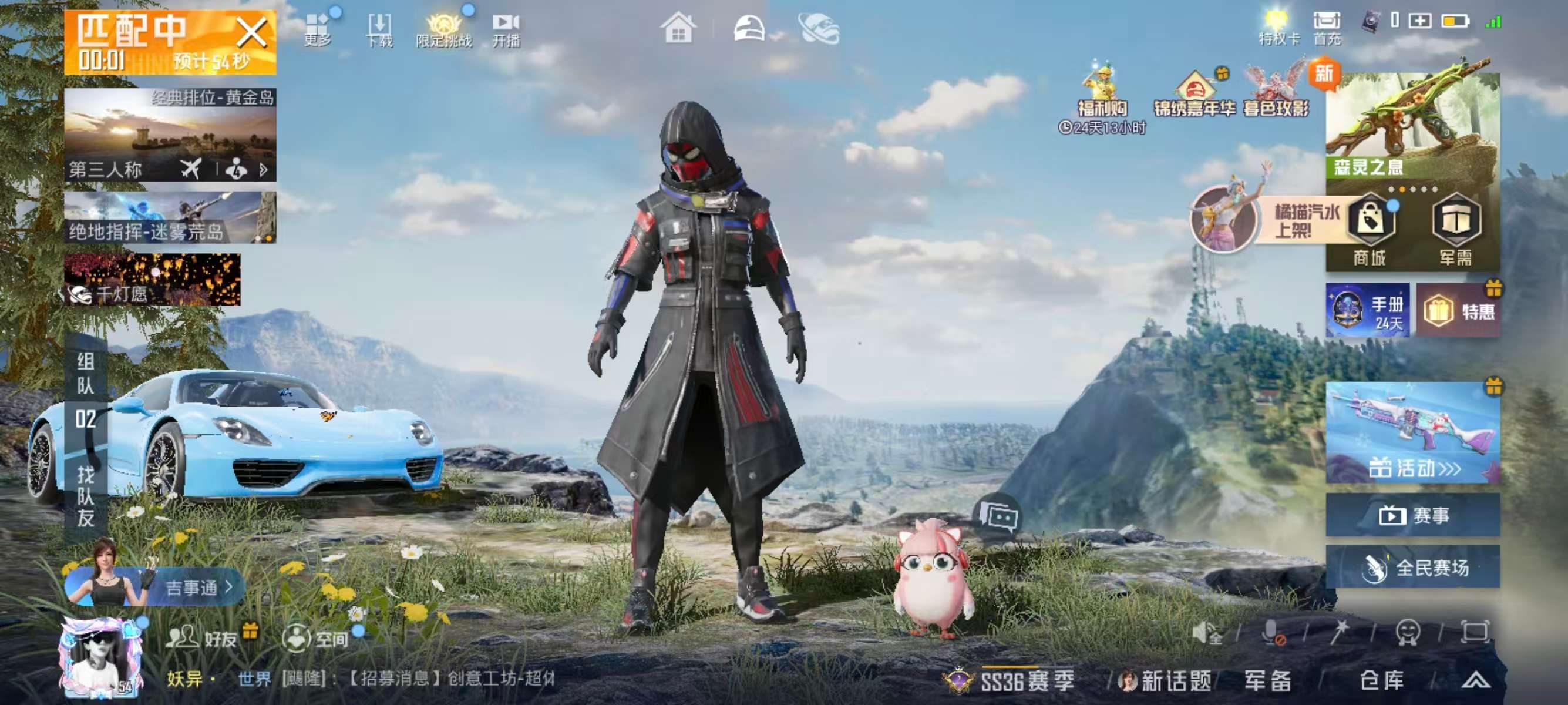 HPSJ418010和平精英账号详情图2