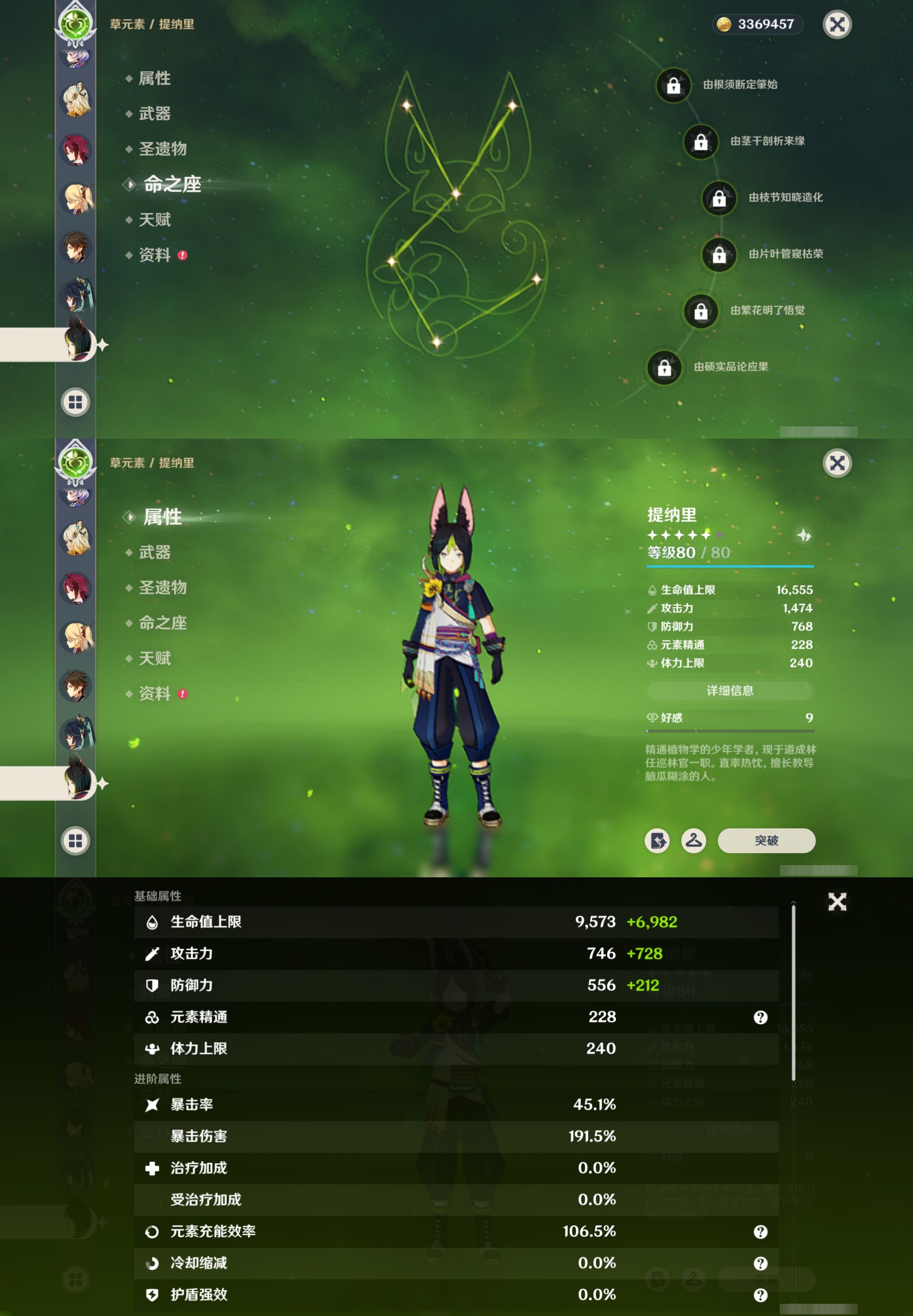 YSMK40504原神账号详情图26