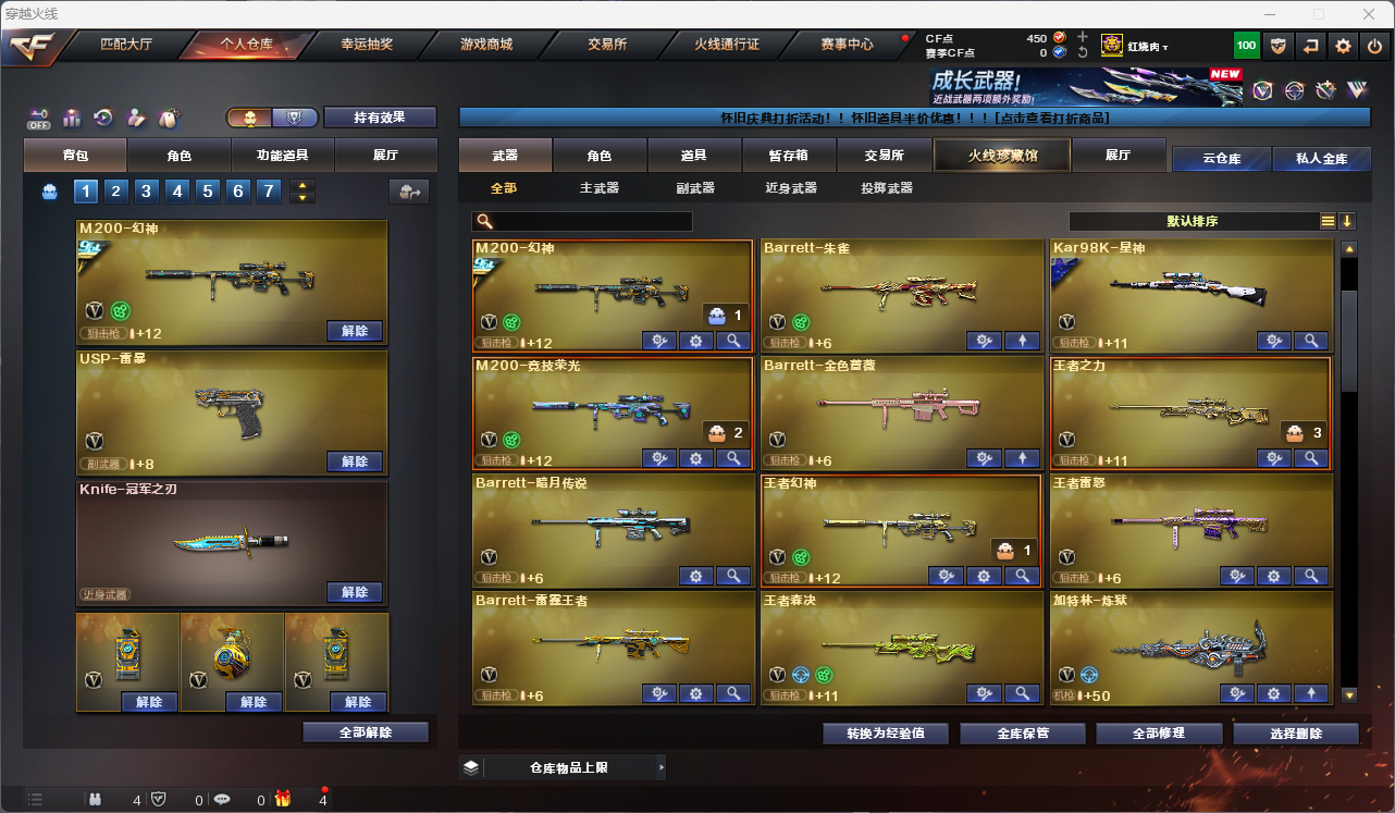 CFCMW425240穿越火线账号详情图7