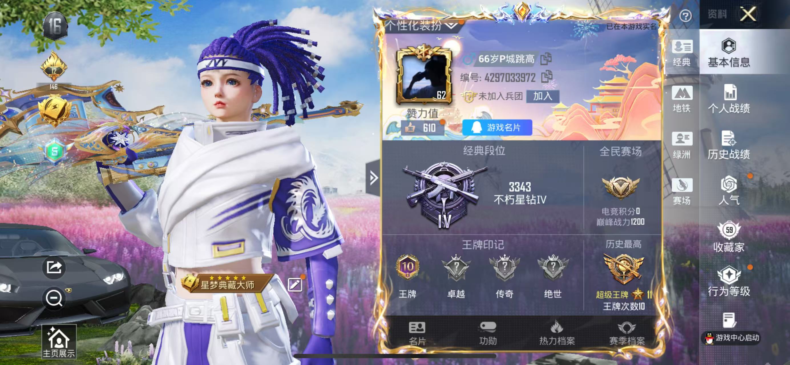 HPSJ418759和平精英账号详情图4