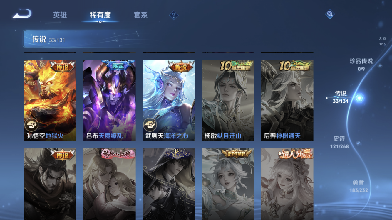 WZZM443129王者荣耀账号详情图11