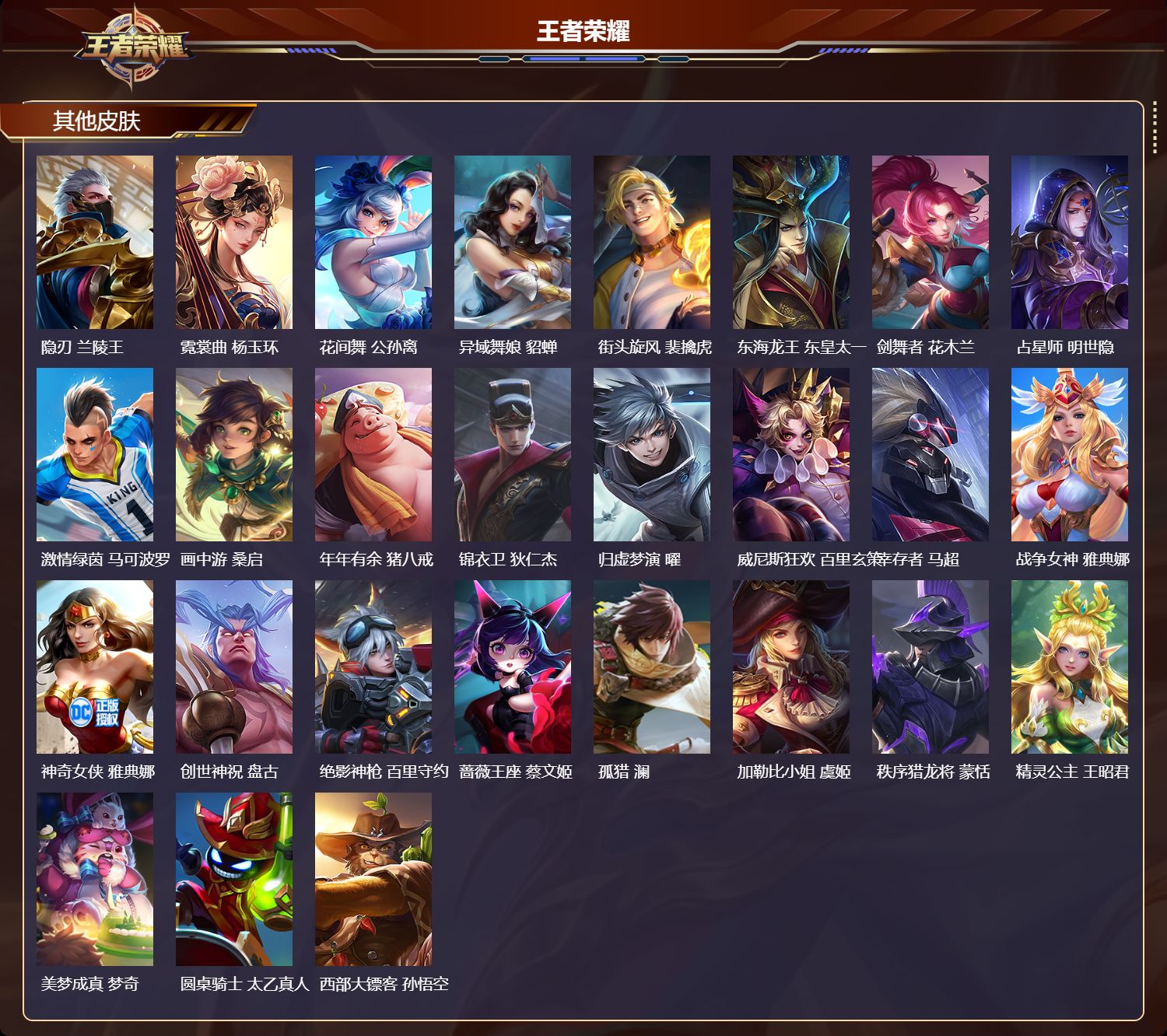 WZCMW437023王者荣耀账号详情图9