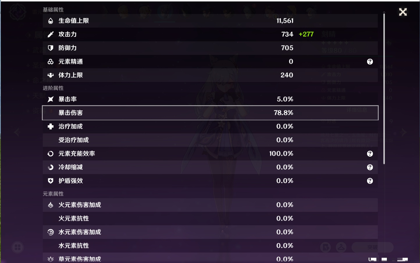 YSMK40503原神账号详情图24