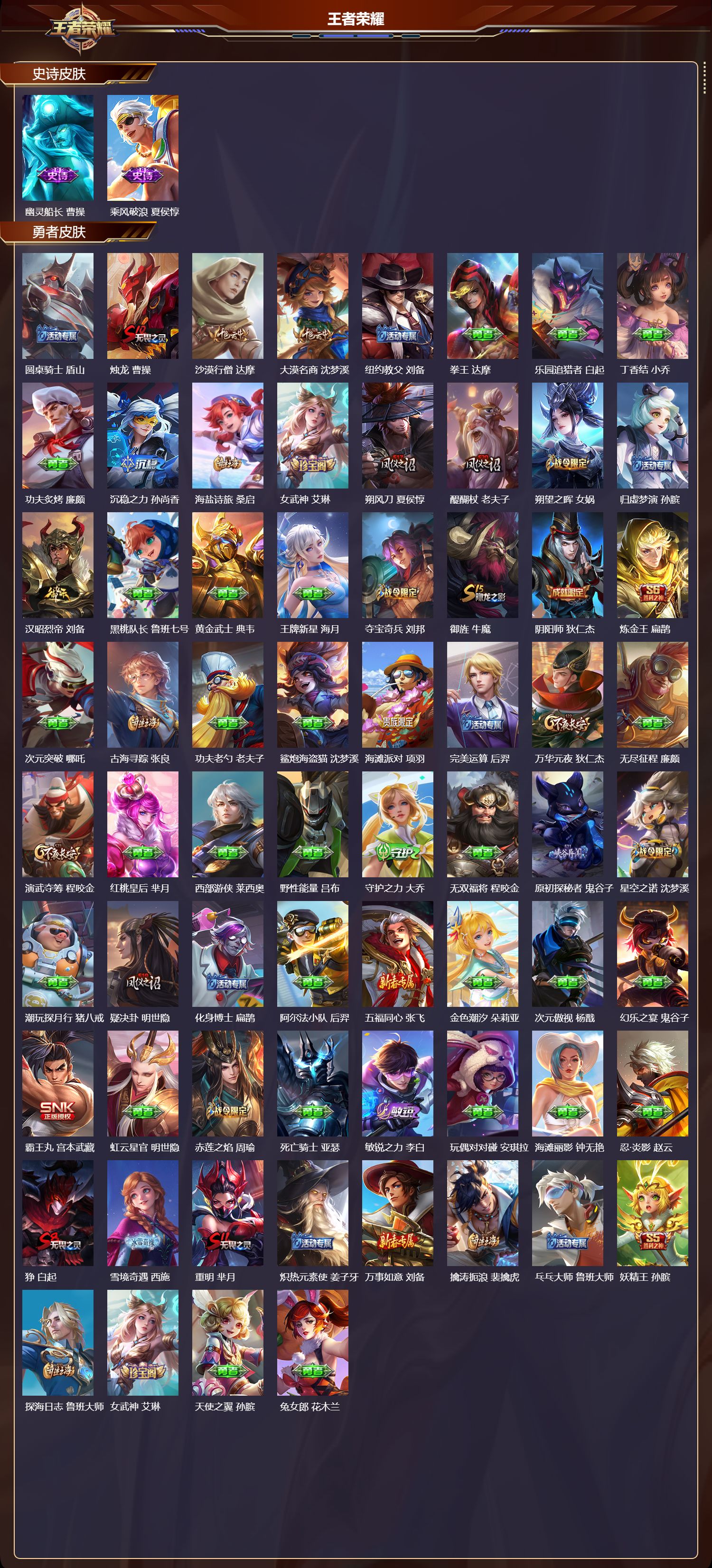 WZMK436715王者荣耀账号详情图3 WZMK436715王者荣耀账号详情图3