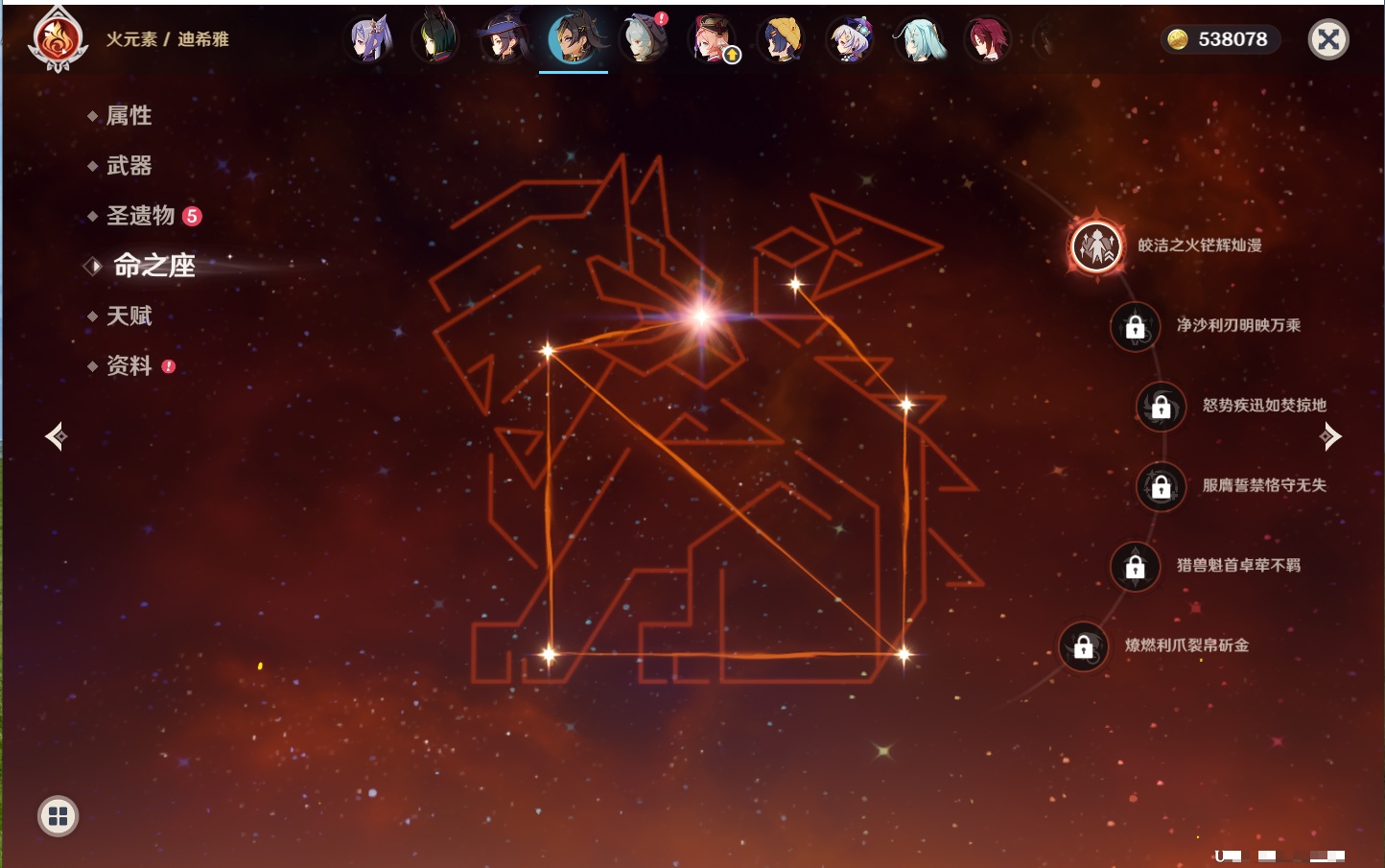 YSMK40503原神账号详情图4