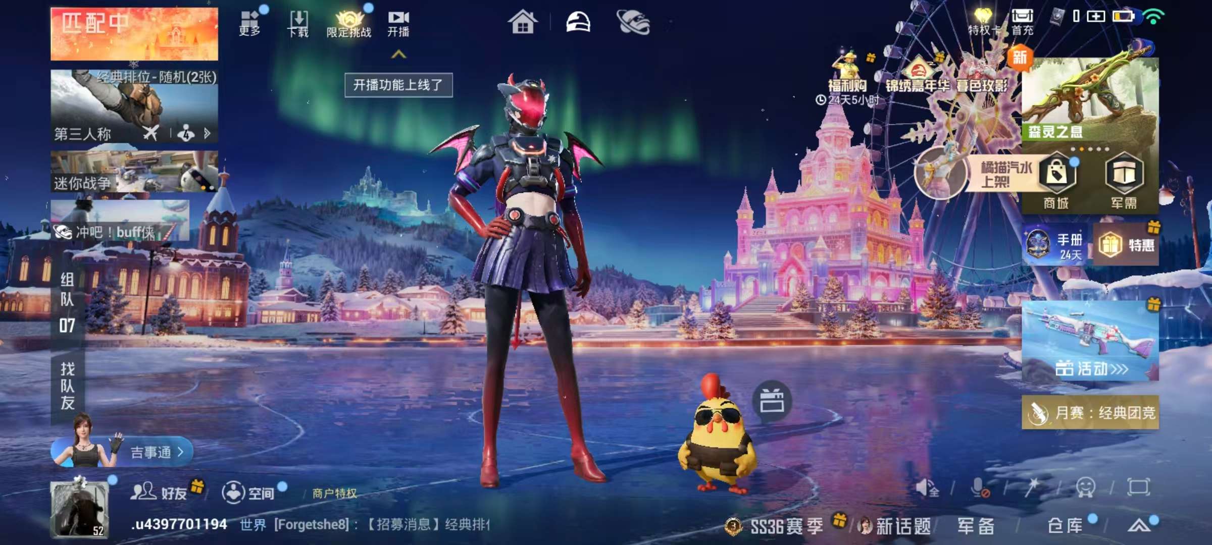 HPSJ418357和平精英账号详情图4