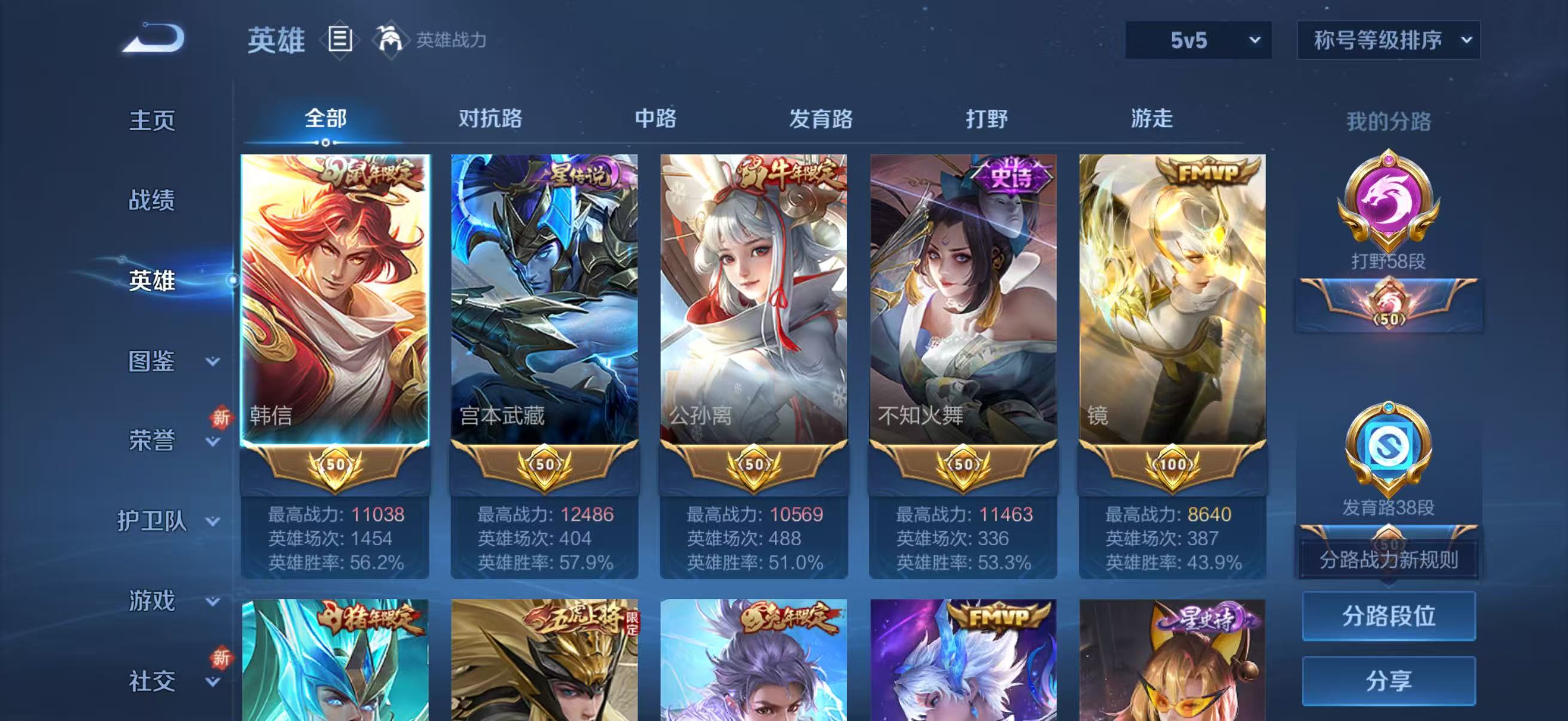 WZCMW436991王者荣耀账号详情图5 WZCMW436991王者荣耀账号详情图5