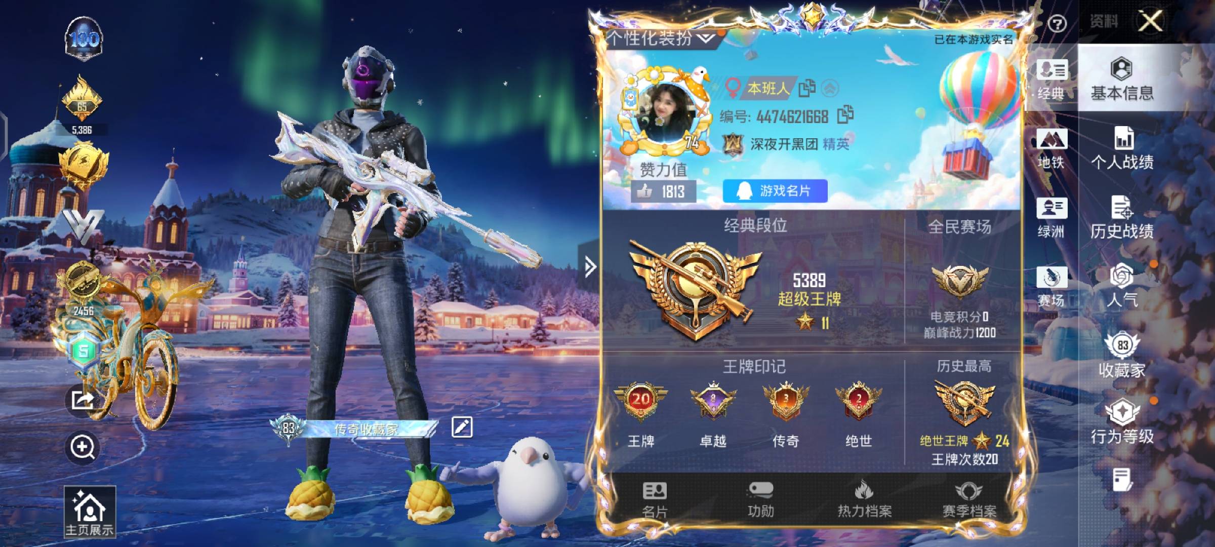 HPCMW420894和平精英账号详情图2