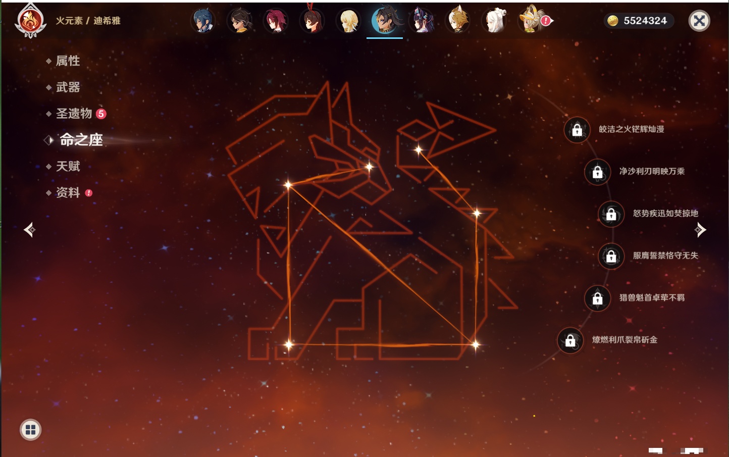 YSMK40496原神账号详情图21