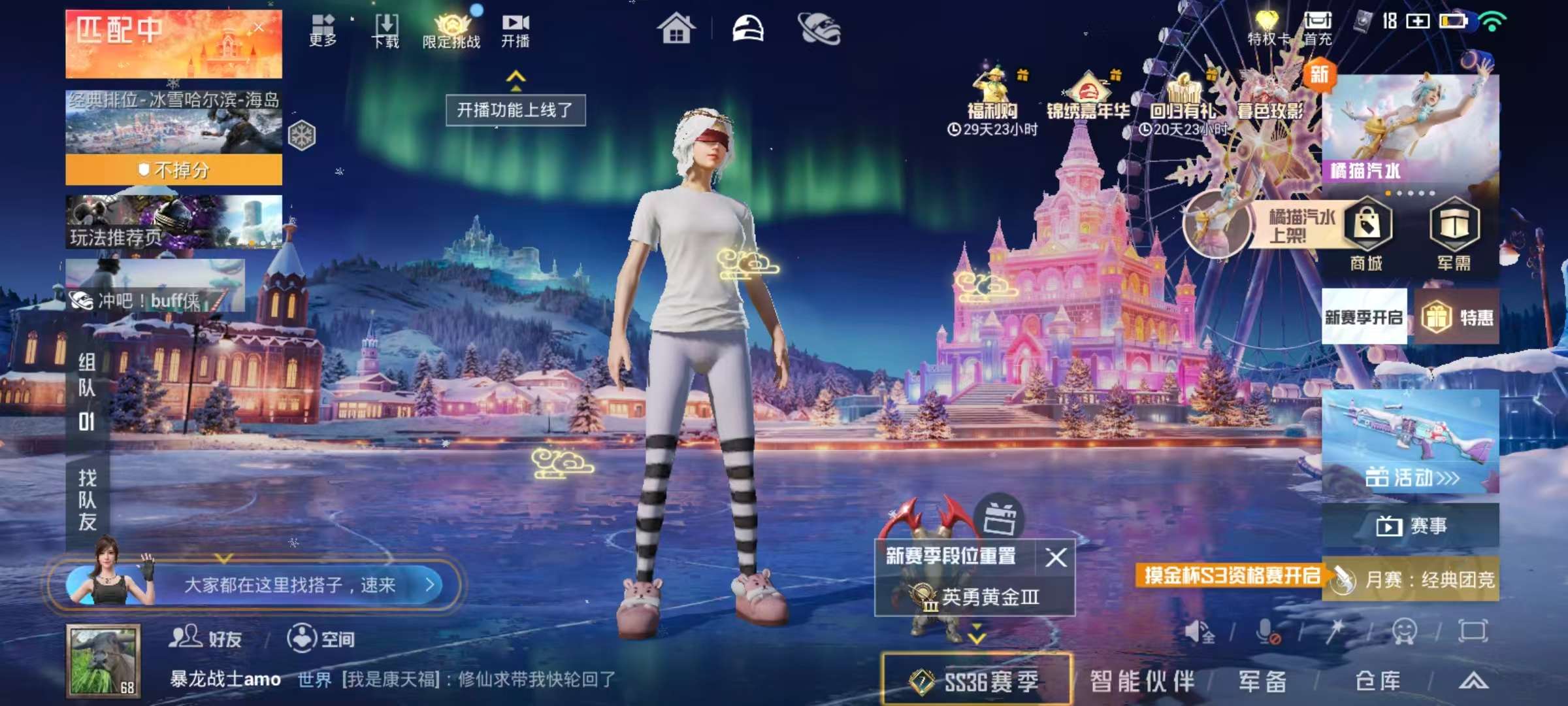 HPCMW420941和平精英账号详情图2