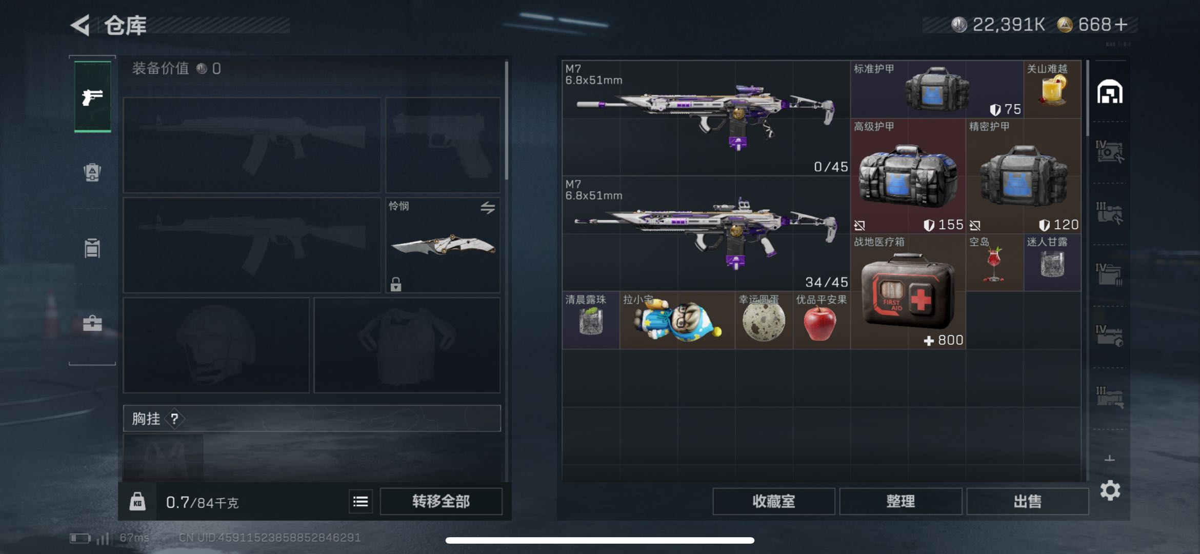 SJZCMW49293三角洲行动账号详情图2