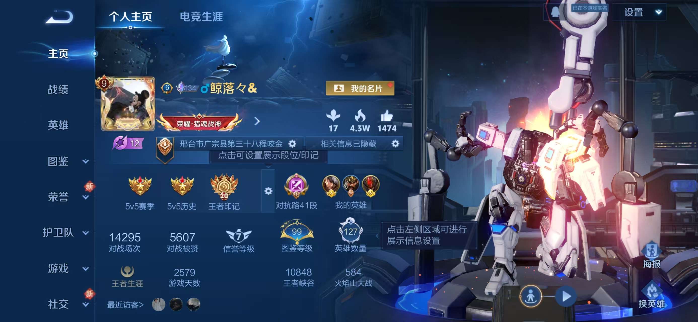 WZCMW436965王者荣耀账号详情图2