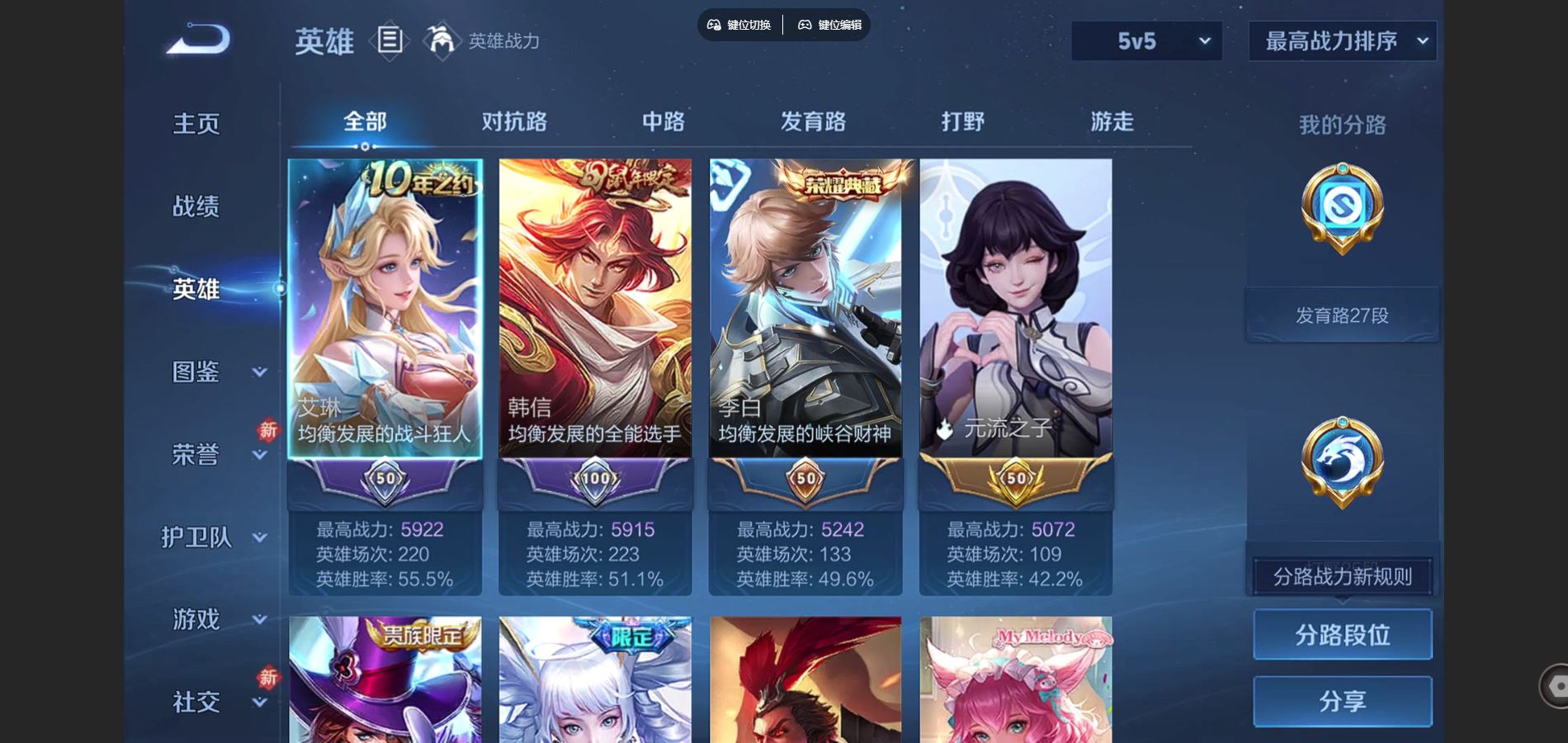 WZCMW442183王者荣耀账号详情图3 WZCMW442183王者荣耀账号详情图3