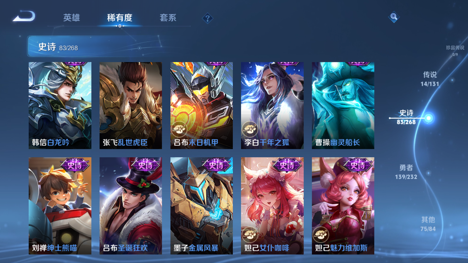 WZCMW441103王者荣耀账号详情图15 WZCMW441103王者荣耀账号详情图15