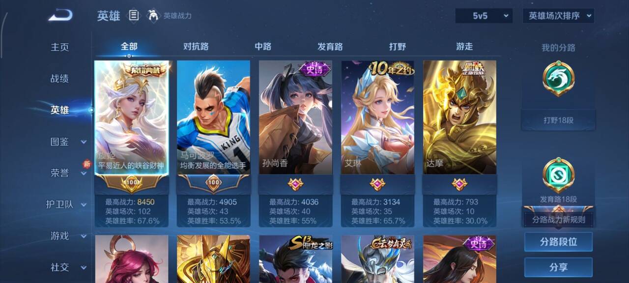 WZCMW436983王者荣耀账号详情图5