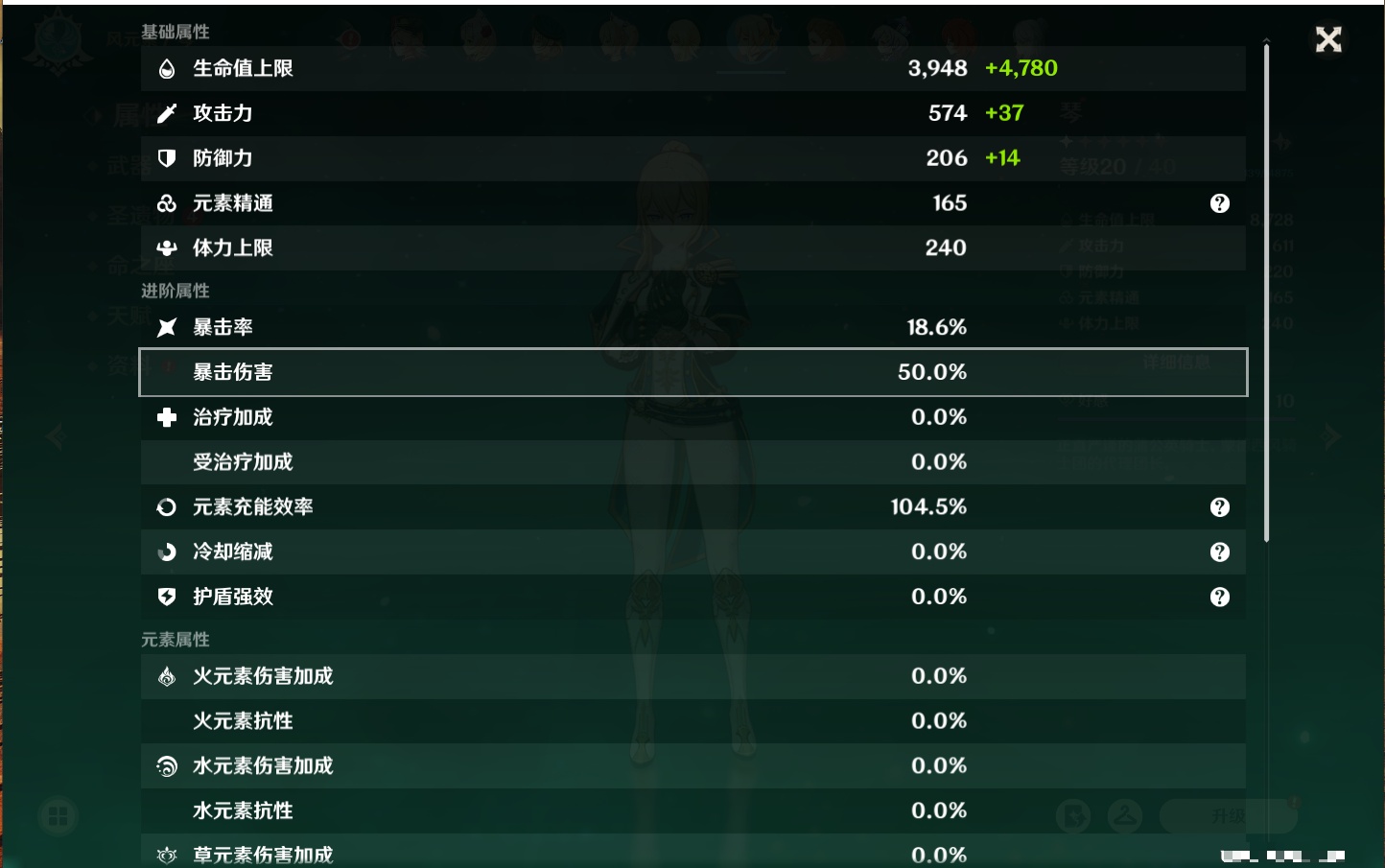 YSMK40502原神账号详情图57