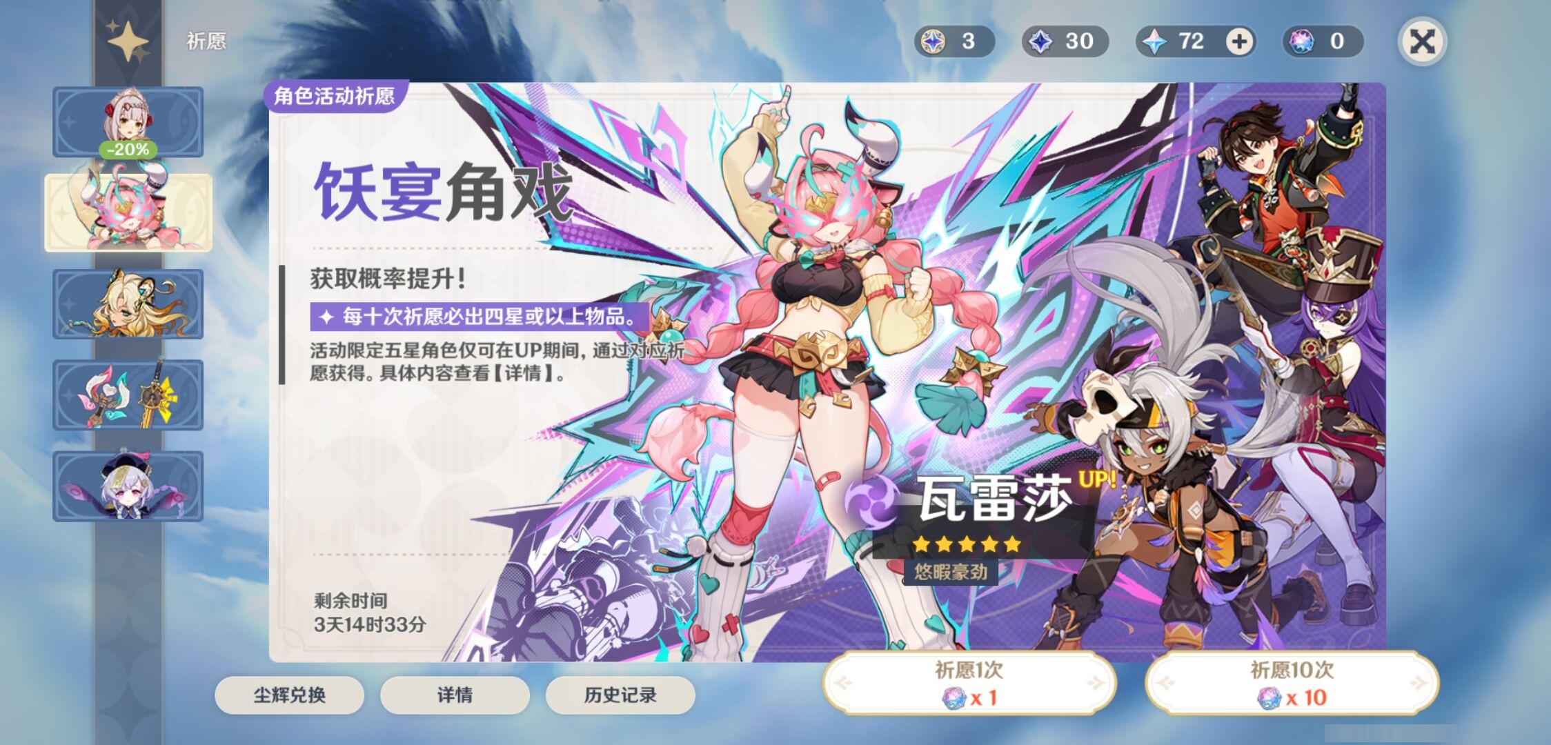 YSMK40504原神账号详情图7