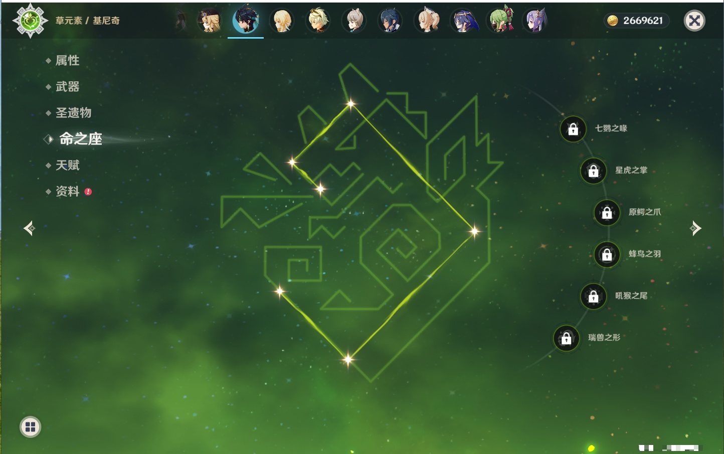 YSMK40490原神账号详情图9