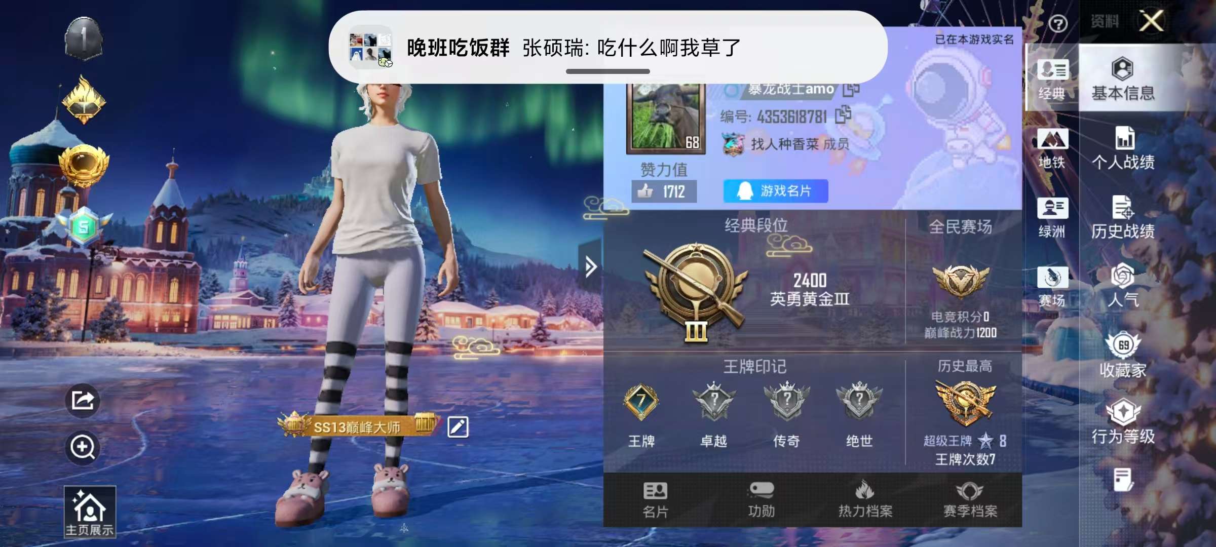 HPCMW420941和平精英账号详情图4