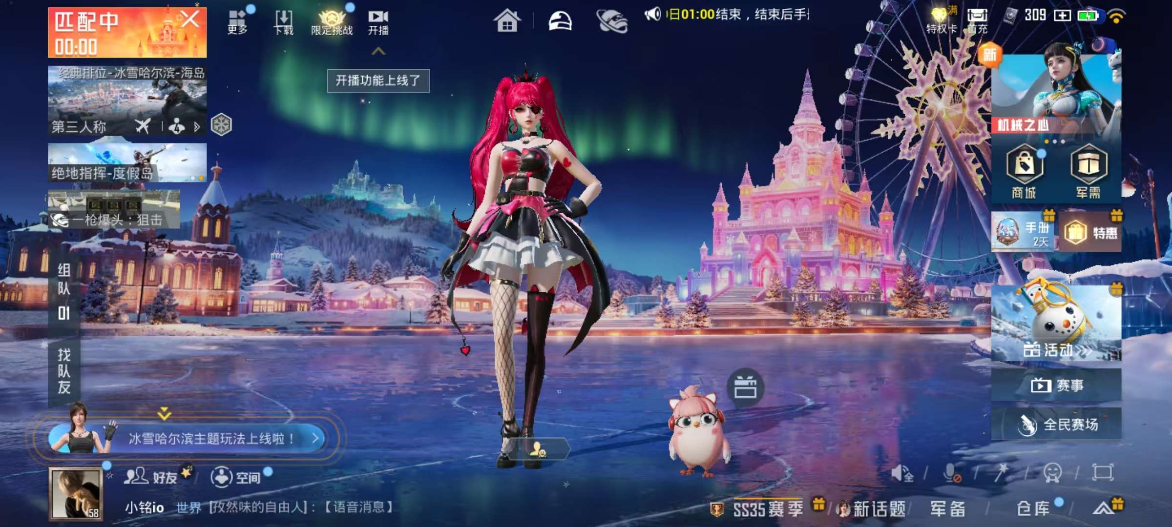 HPSJ418462和平精英账号详情图2