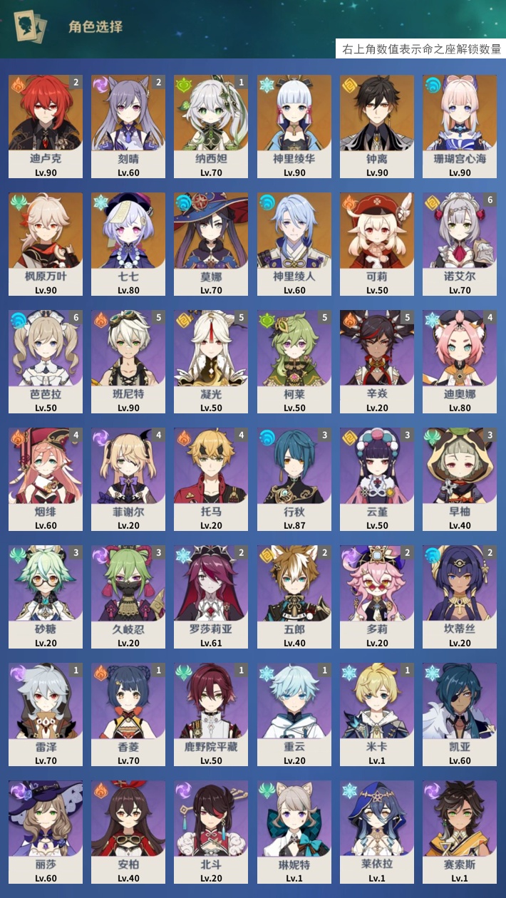 YSMK40495原神账号详情图3 YSMK40495原神账号详情图3