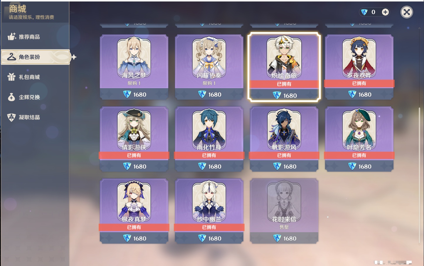 YSMK40498原神账号详情图5