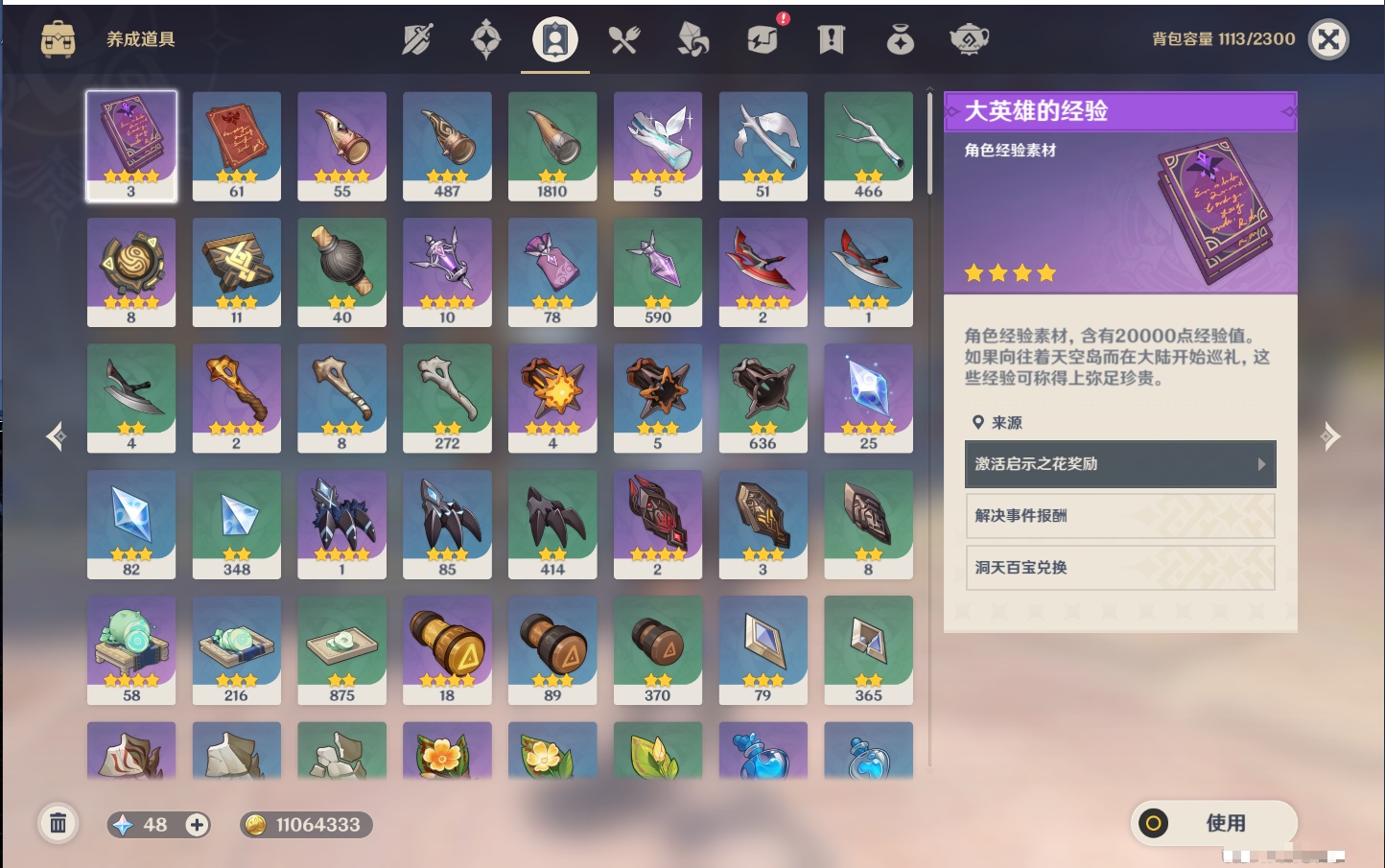 YSMK40498原神账号详情图51