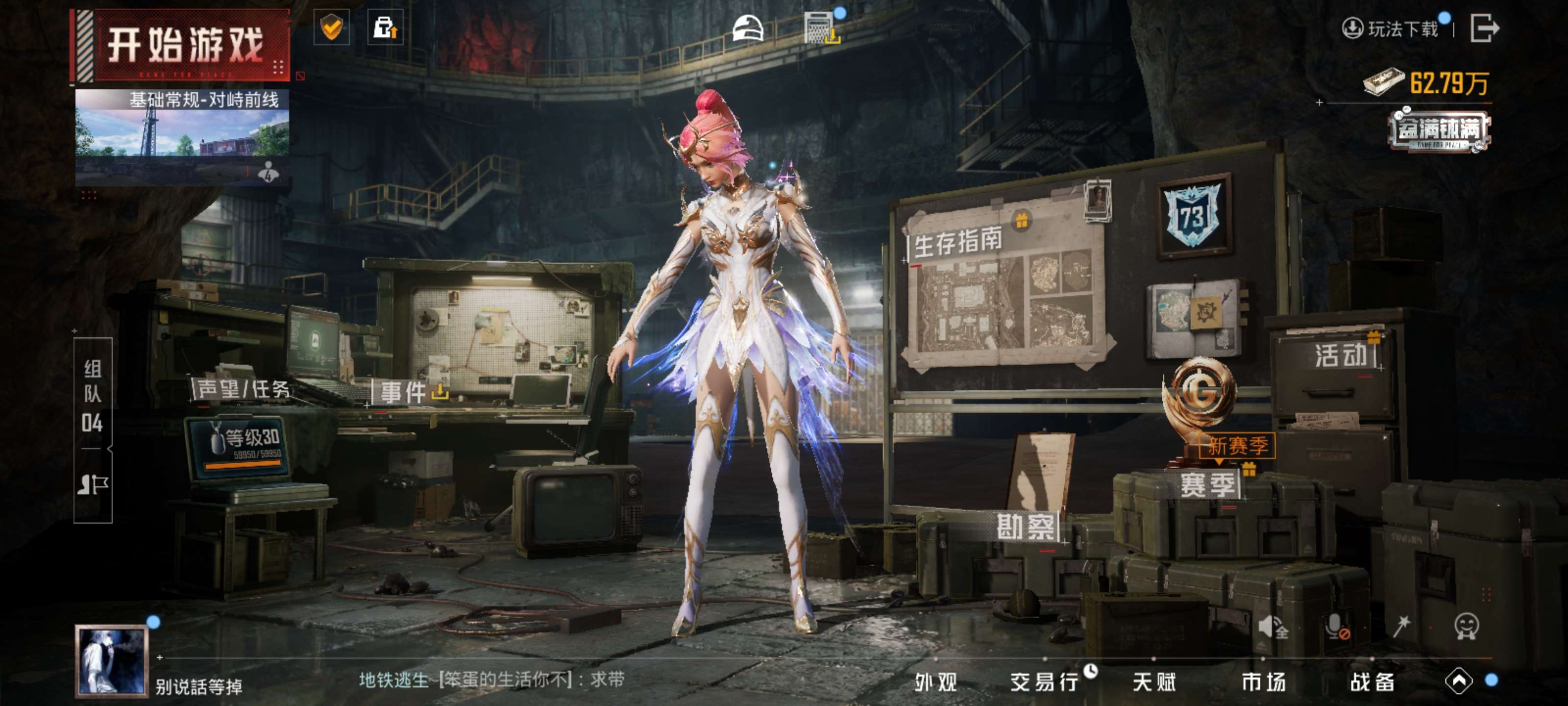 HPZM422522和平精英账号详情图4 HPZM422522和平精英账号详情图4