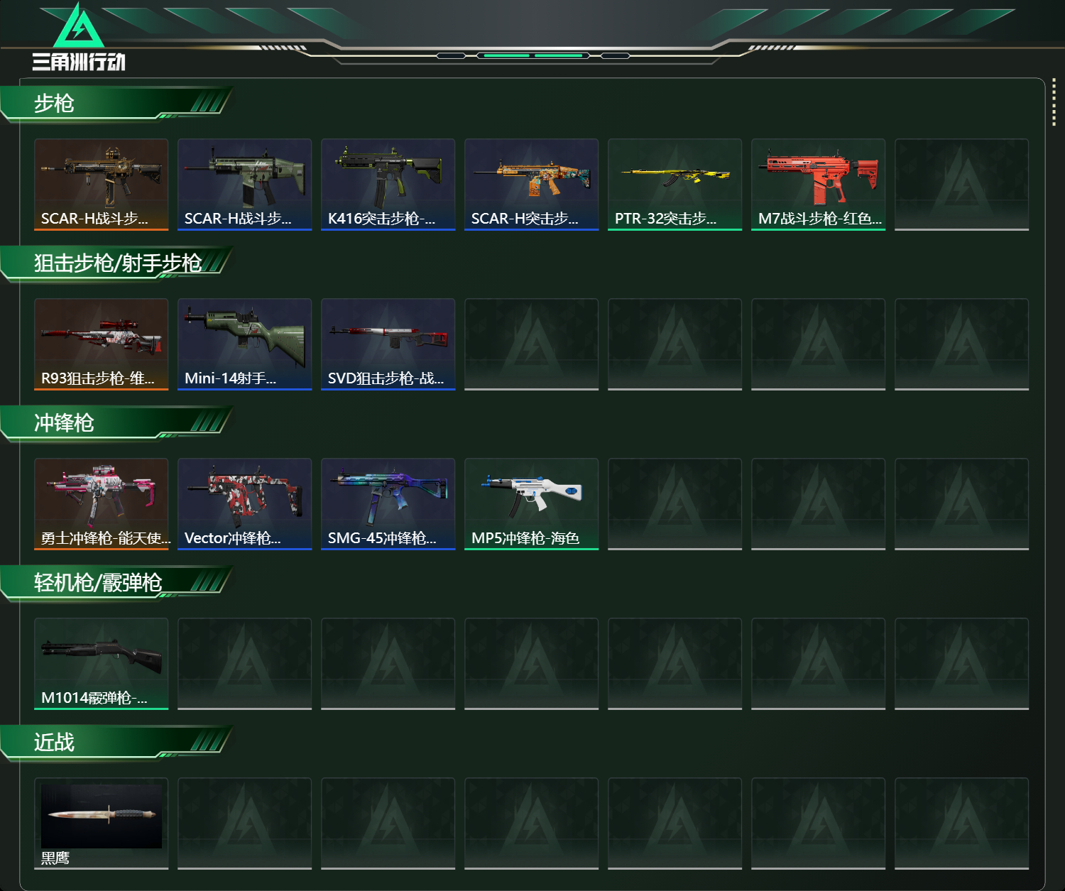 SJZCMW49291三角洲行动账号详情图4