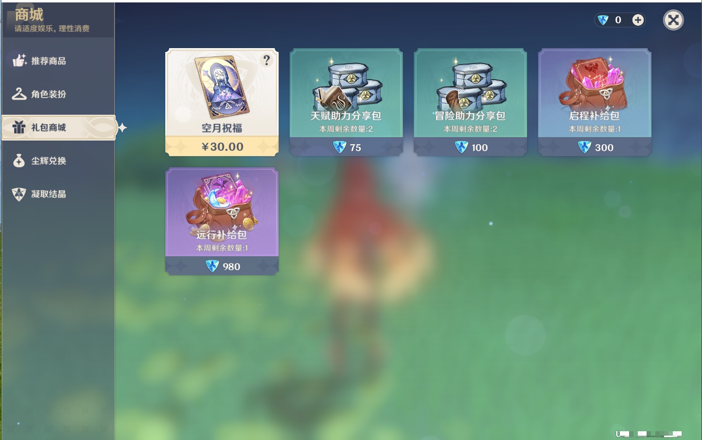 YSMK40503原神账号详情图55