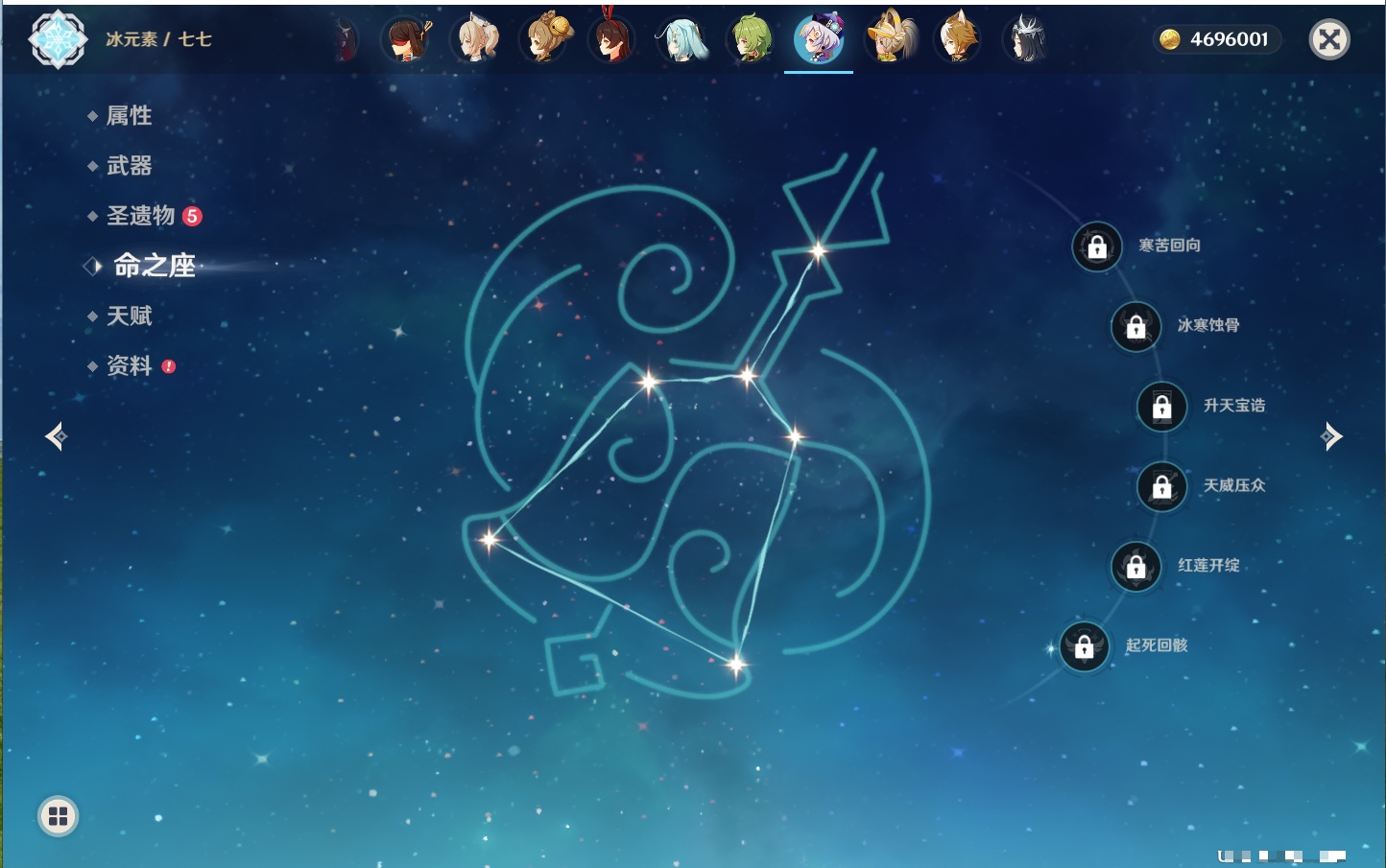 YSMK40497原神账号详情图68