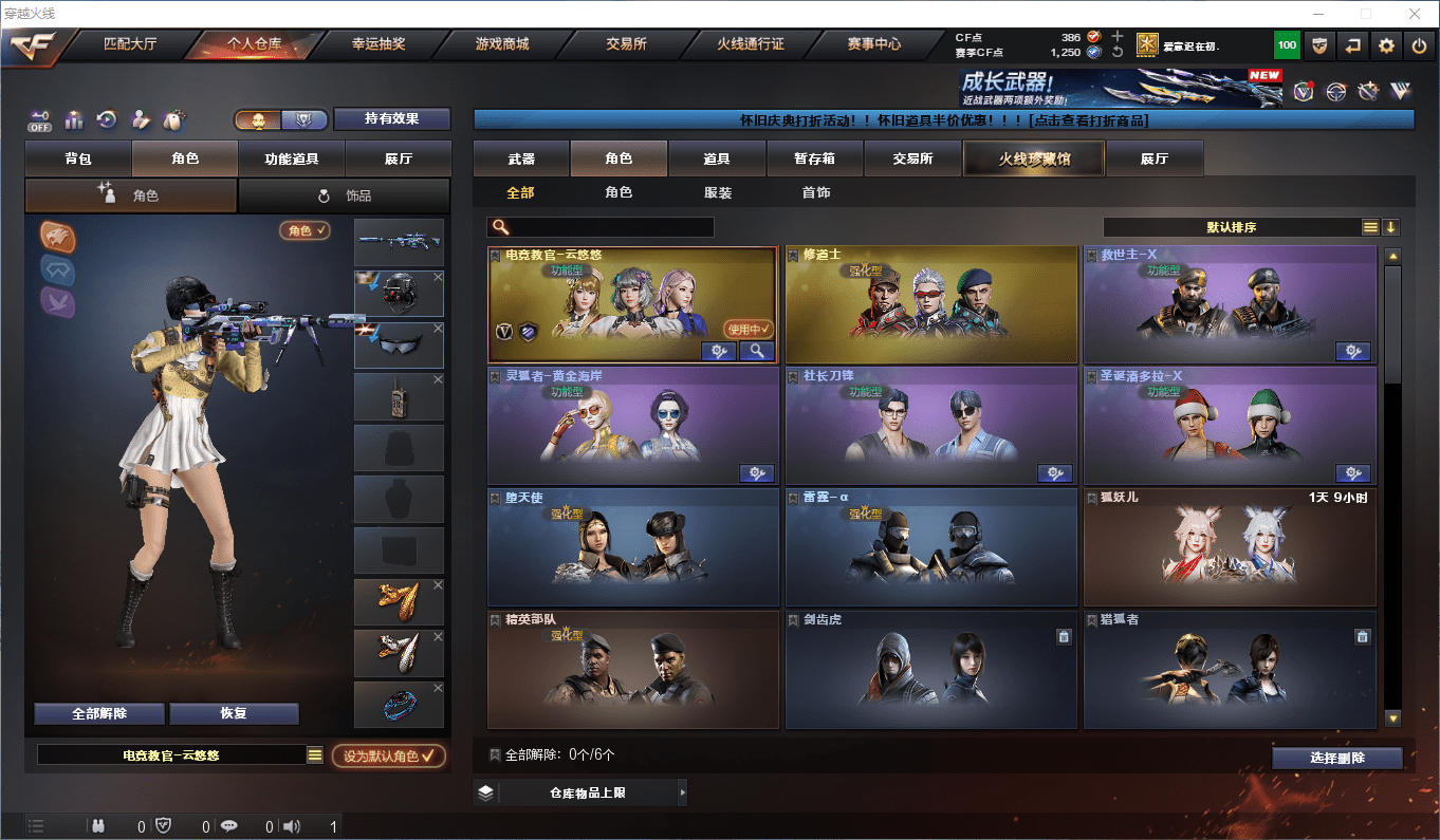 CFCMW47264穿越火线账号详情图7