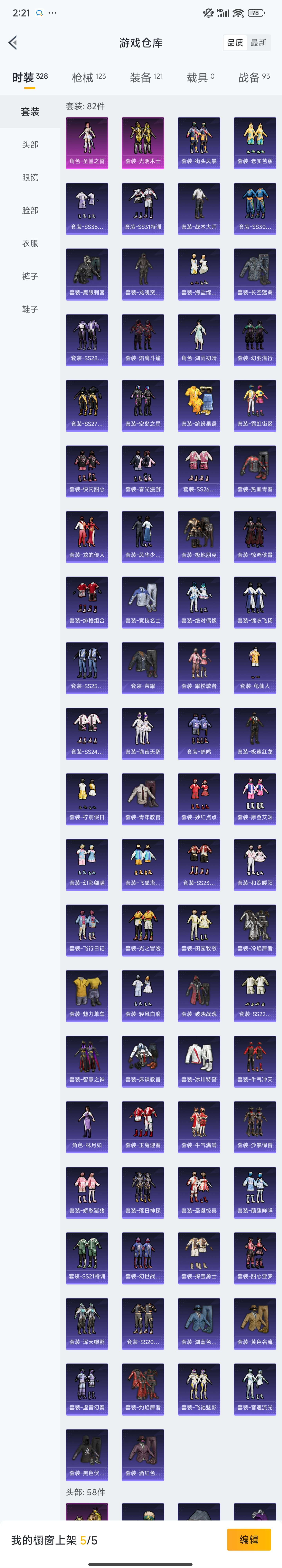 HPZM422522和平精英账号详情图7 HPZM422522和平精英账号详情图7