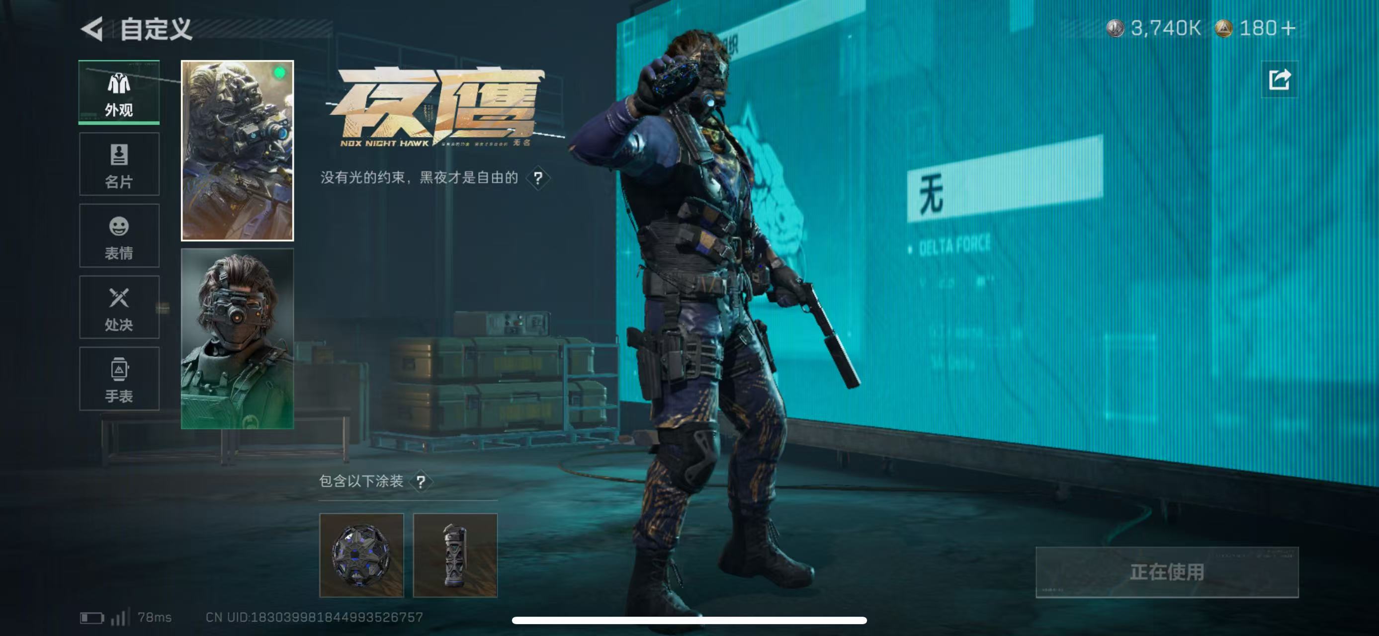 SJZCMW49107三角洲行动账号详情图5