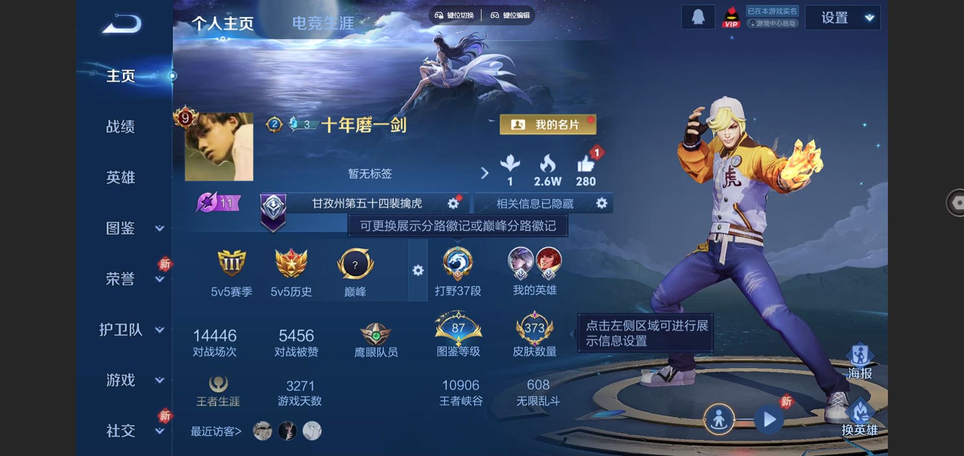 WZCMW441081王者荣耀账号详情图2