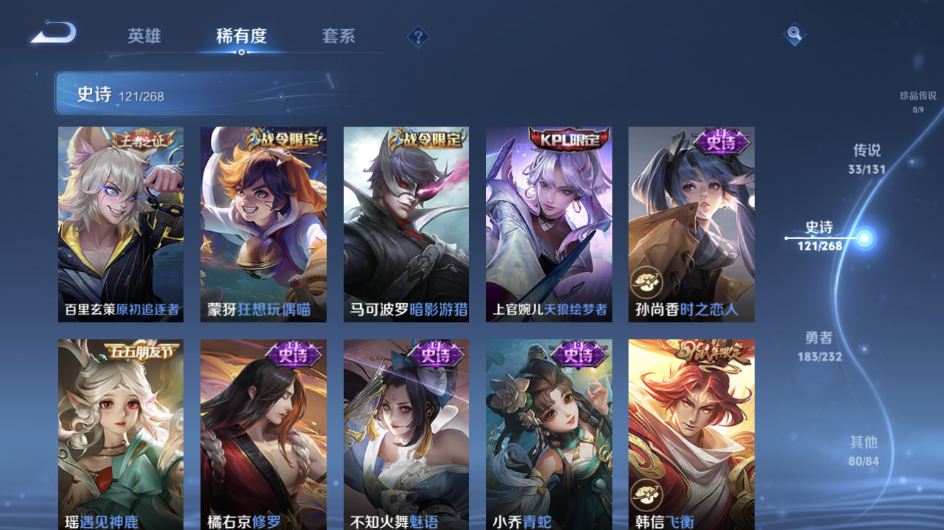 WZZM443129王者荣耀账号详情图17