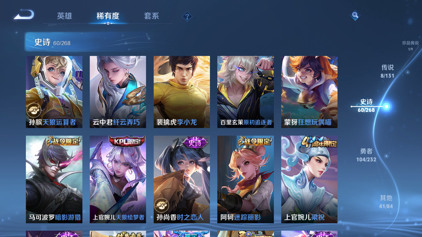 WZCMW442173王者荣耀账号详情图10