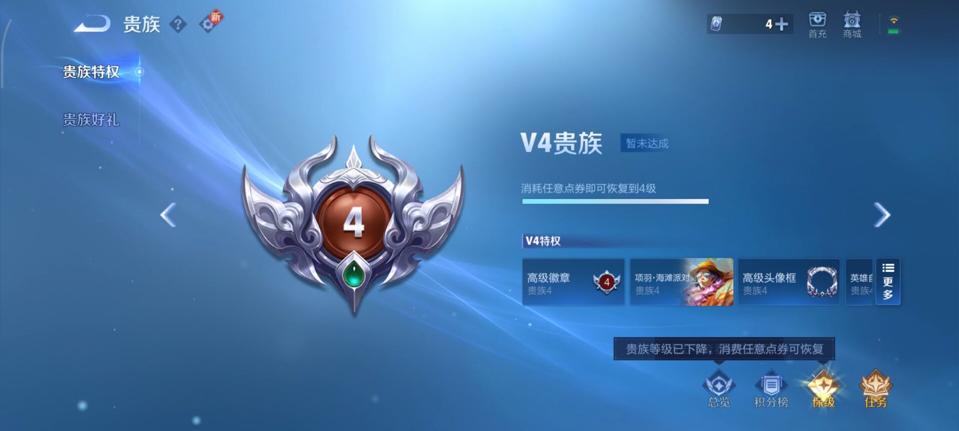 WZCMW436983王者荣耀账号详情图3