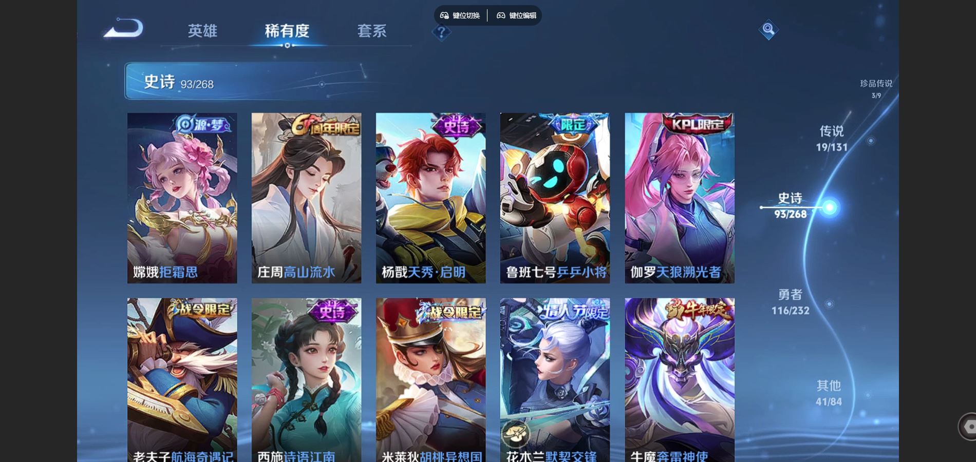 WZCMW441101王者荣耀账号详情图14