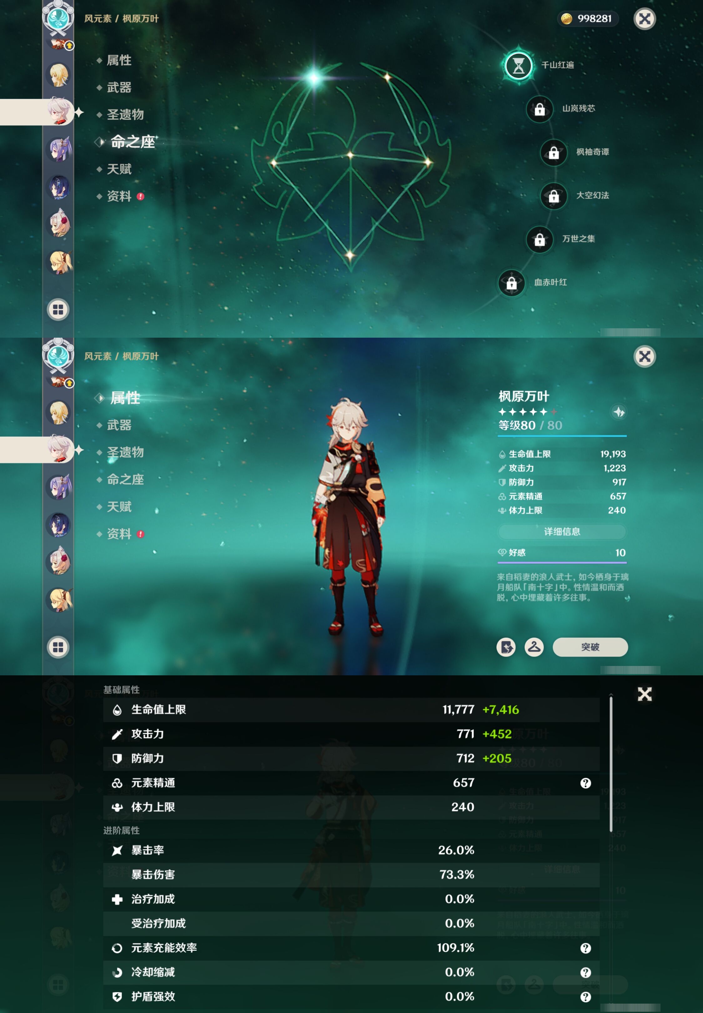 YSMK40493原神账号详情图20