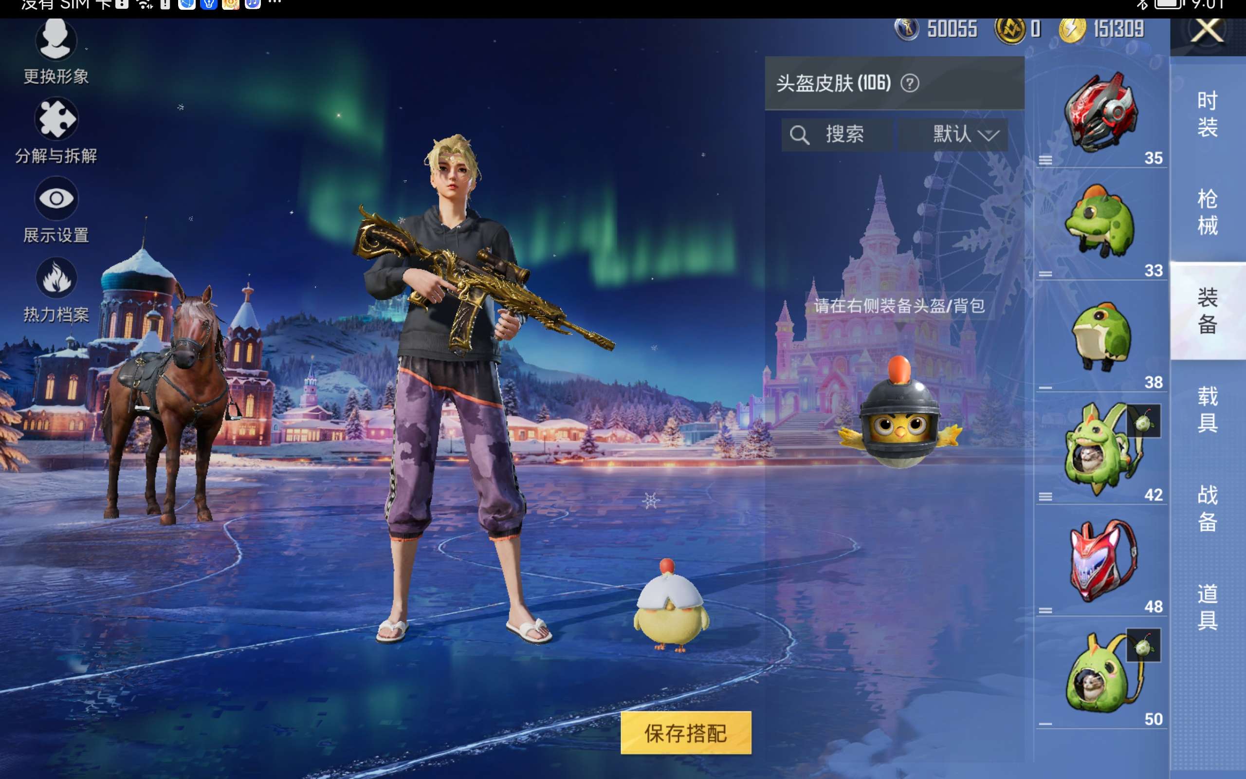 HPCMW421303和平精英账号详情图9