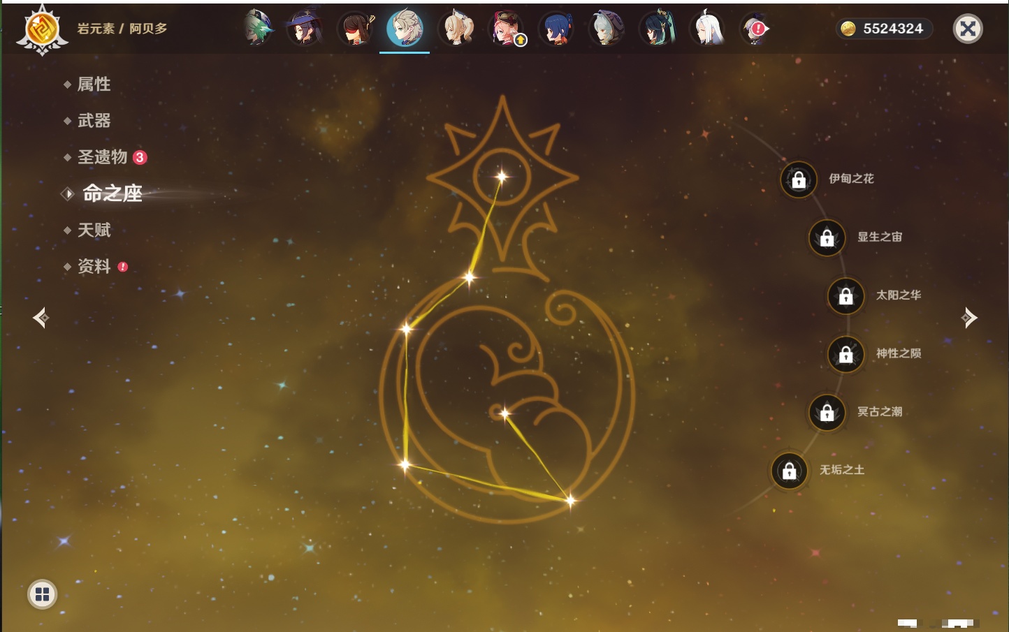 YSMK40496原神账号详情图27