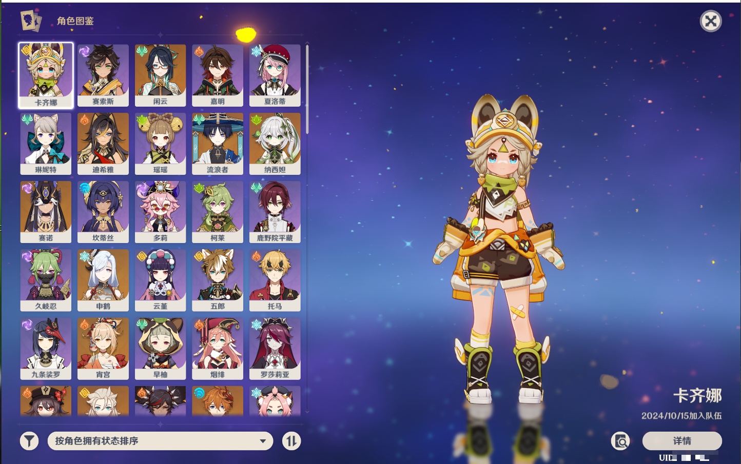 YSMK40496原神账号详情图5